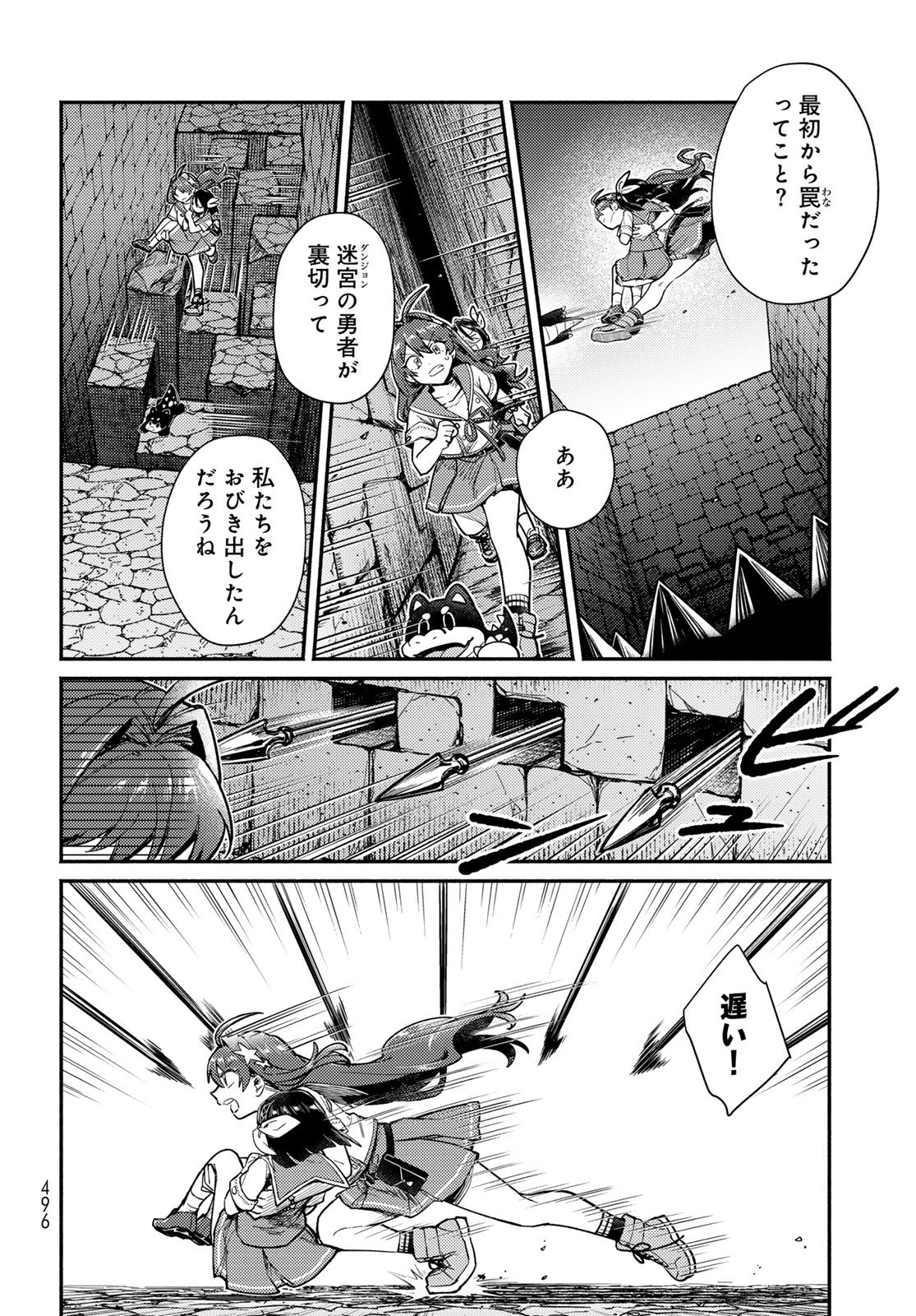 いらない勇者ひきとります 第14話 - Page 6