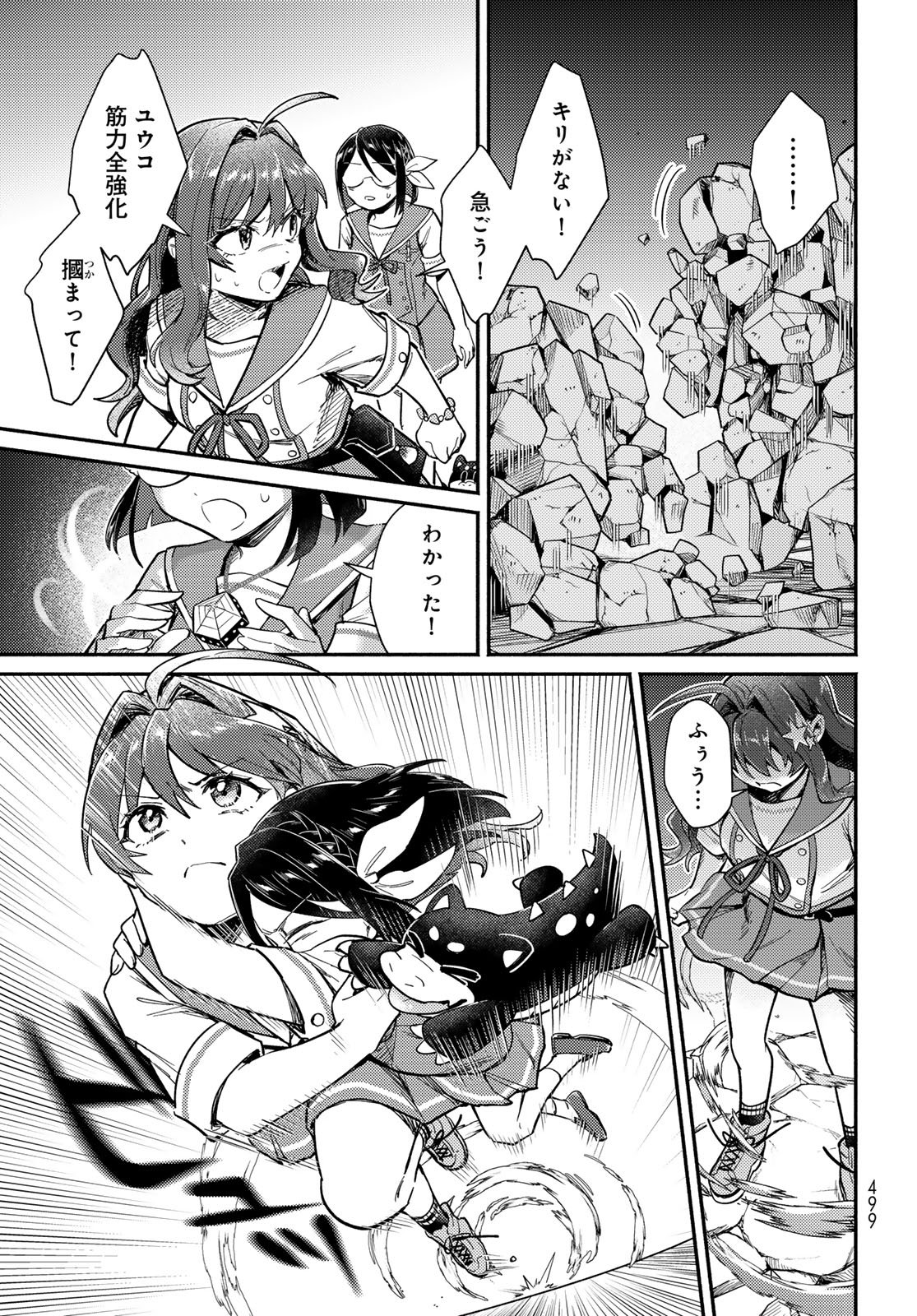 いらない勇者ひきとります 第14話 - Page 9