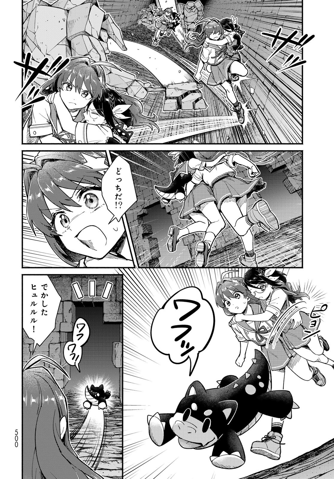 いらない勇者ひきとります 第14話 - Page 10