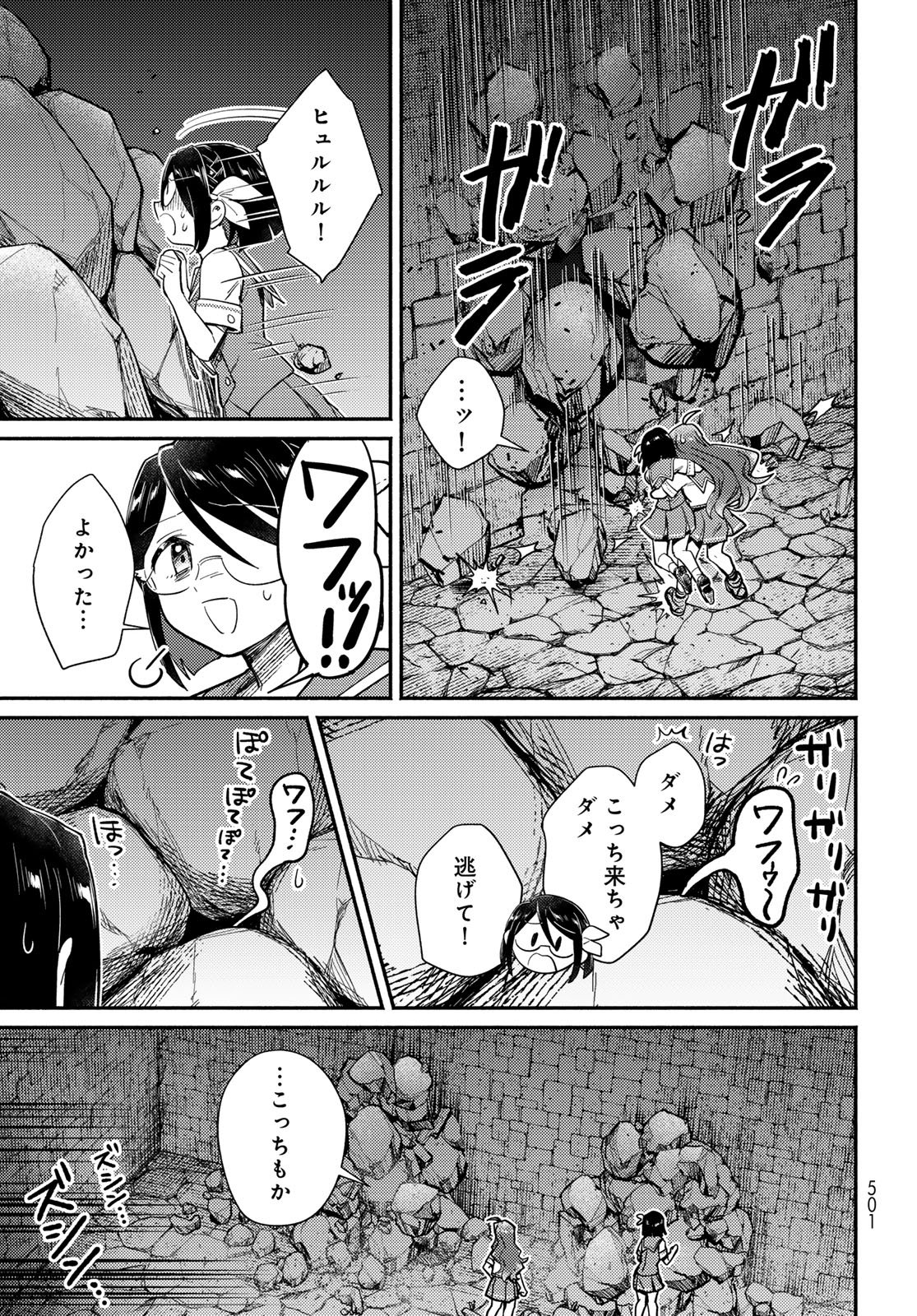 いらない勇者ひきとります 第14話 - Page 11