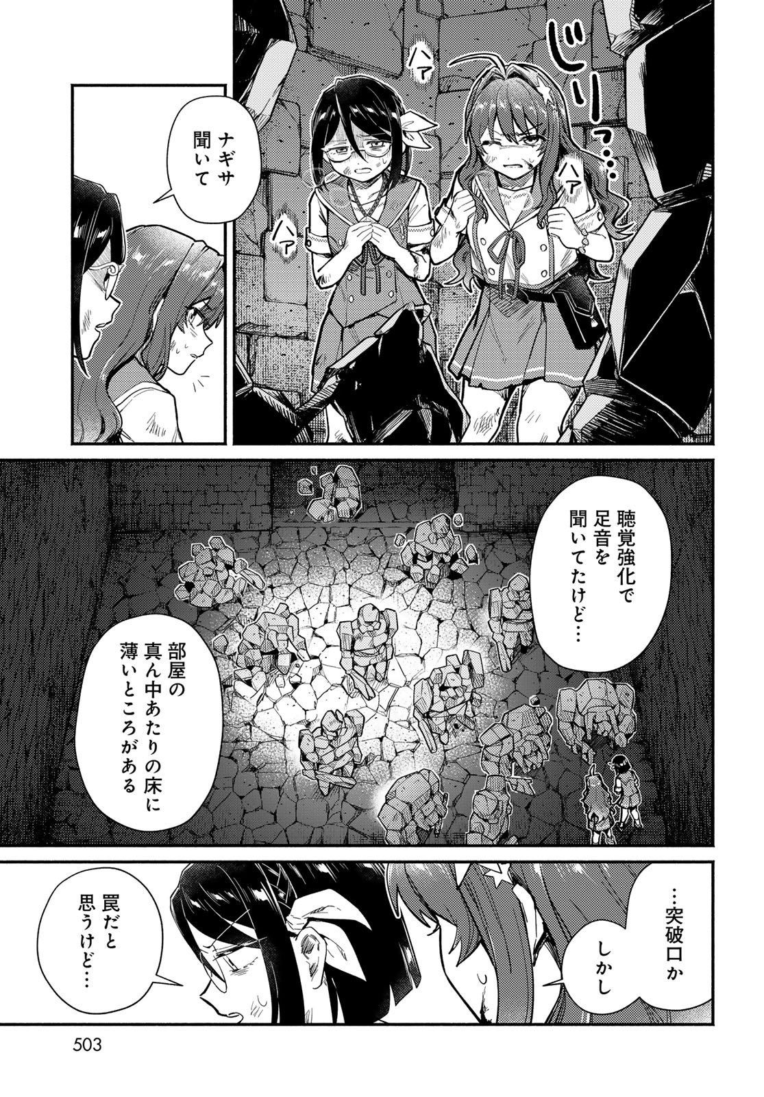 いらない勇者ひきとります 第14話 - Page 13