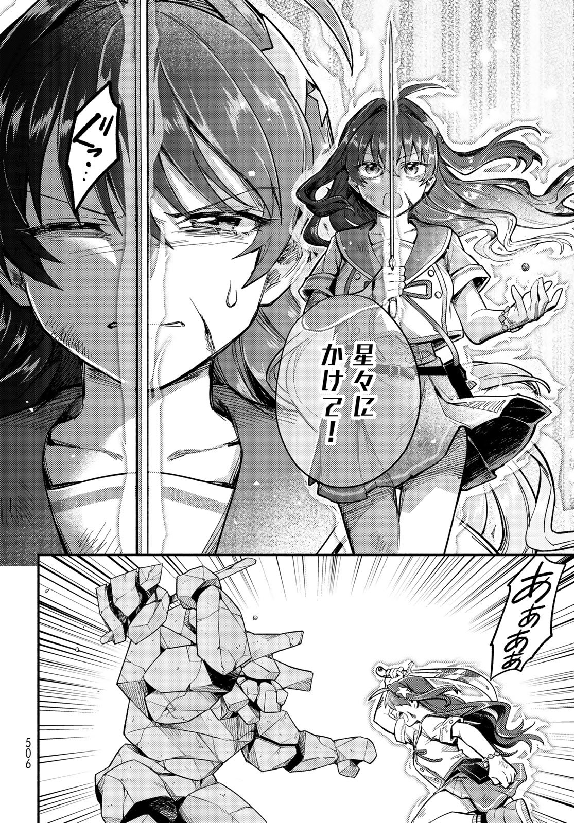 いらない勇者ひきとります 第14話 - Page 16
