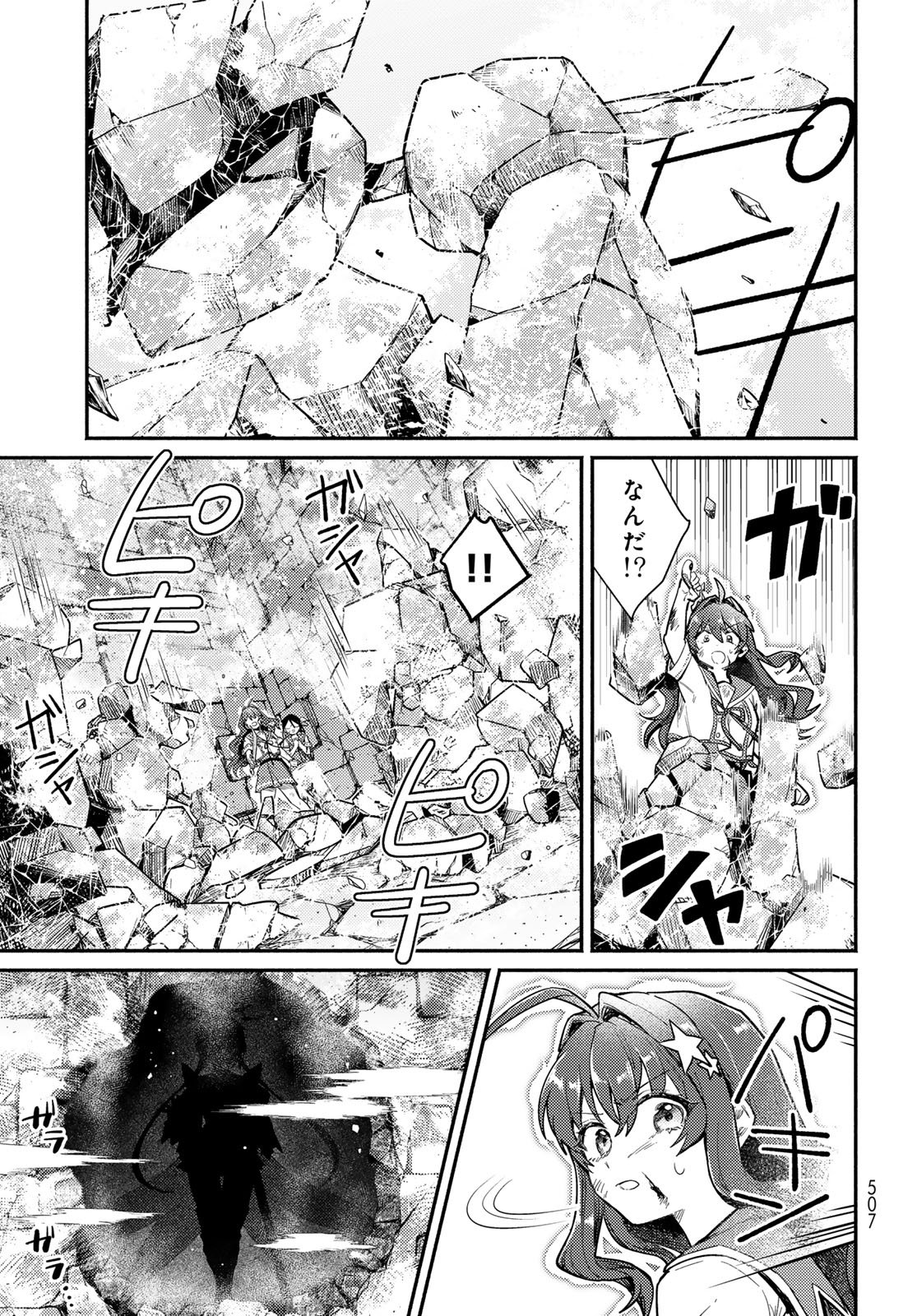 いらない勇者ひきとります 第14話 - Page 17
