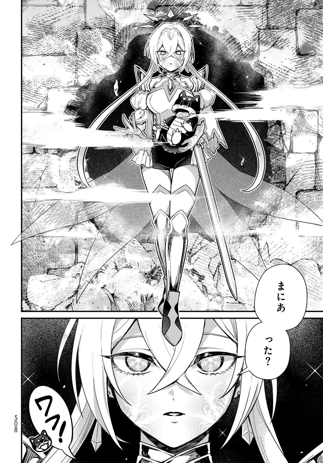 いらない勇者ひきとります 第14話 - Page 18