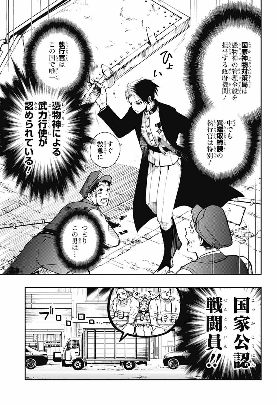 オダロク 第3話 - Page 15