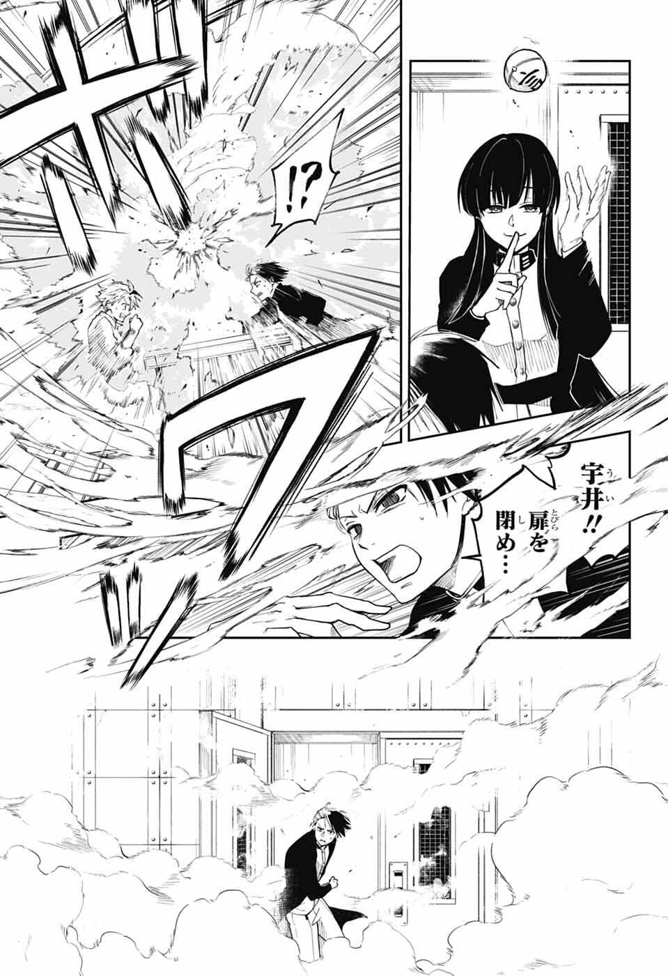オダロク 第3話 - Page 23