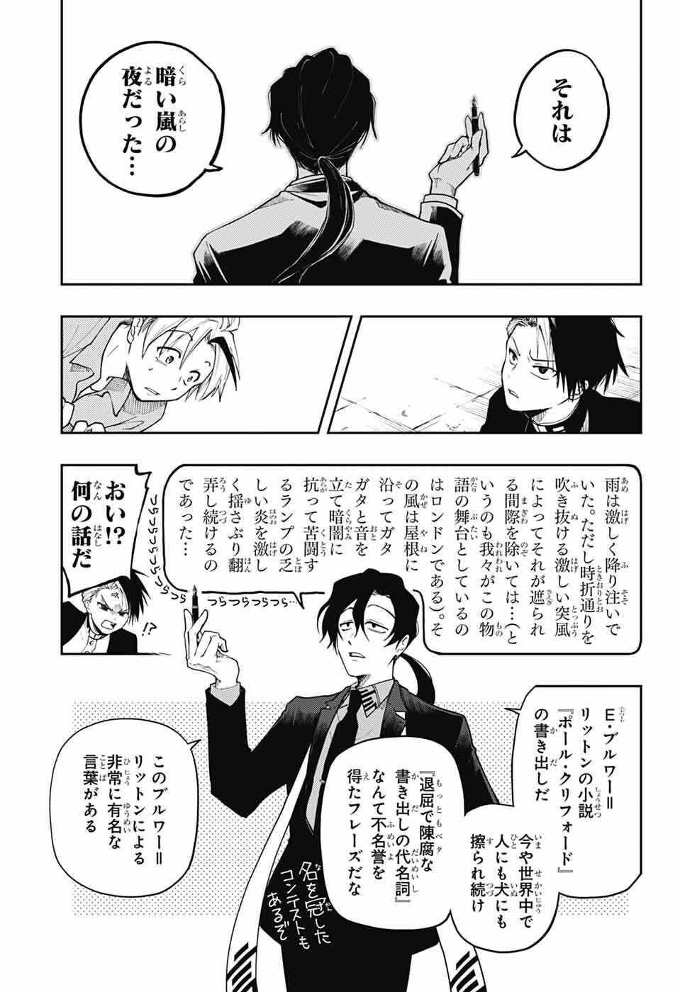 オダロク 第3話 - Page 27