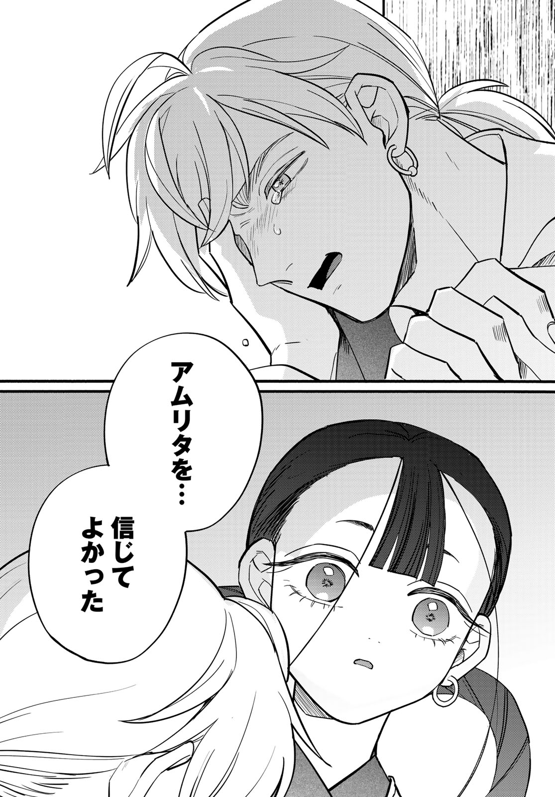 Shanbaraddo シャンバラッド 第17話 - Page 38
