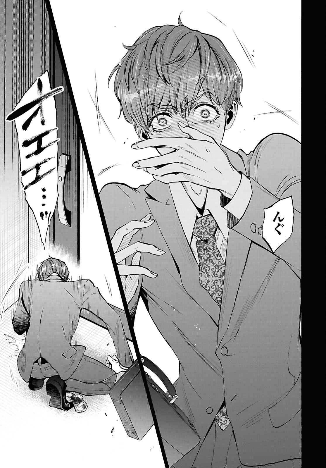 漆黒の慕情 第4話 - Page 9