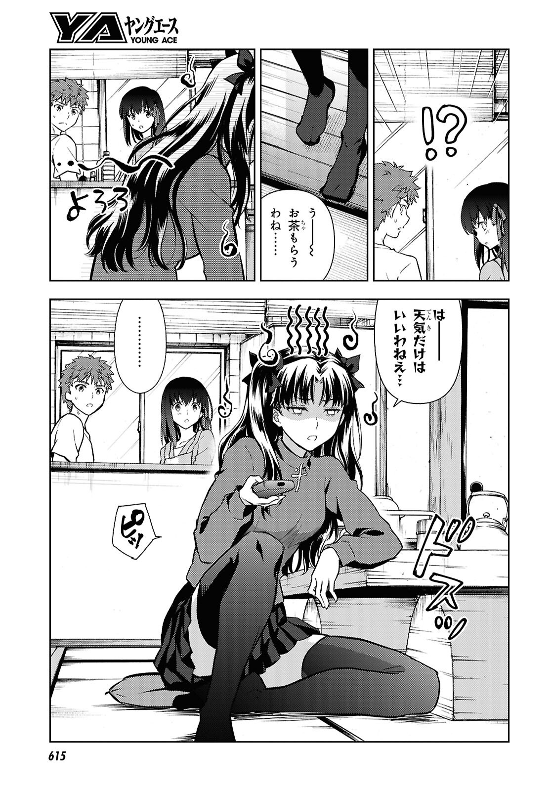  第113話 - Page 3
