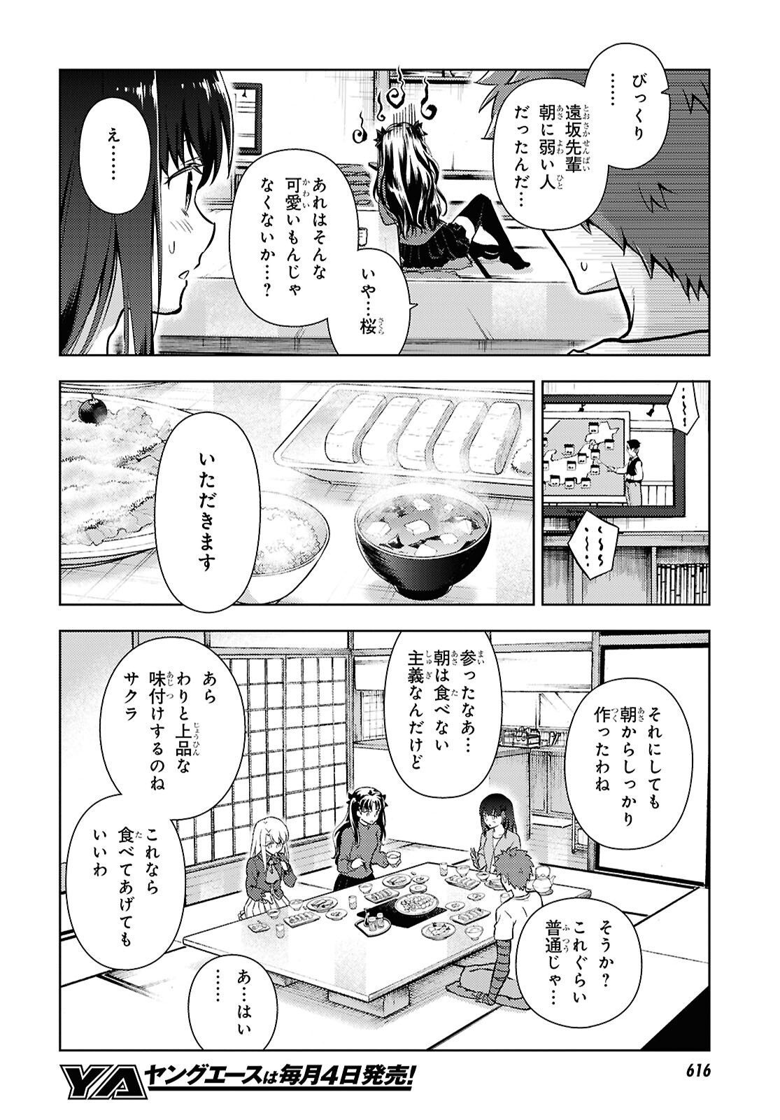  第113話 - Page 4