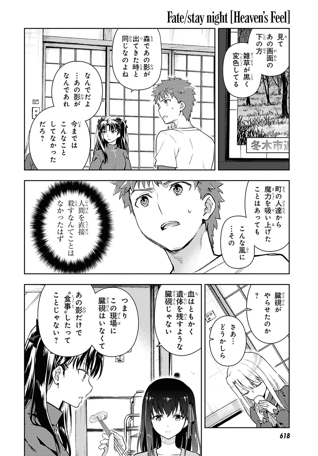  第113話 - Page 6