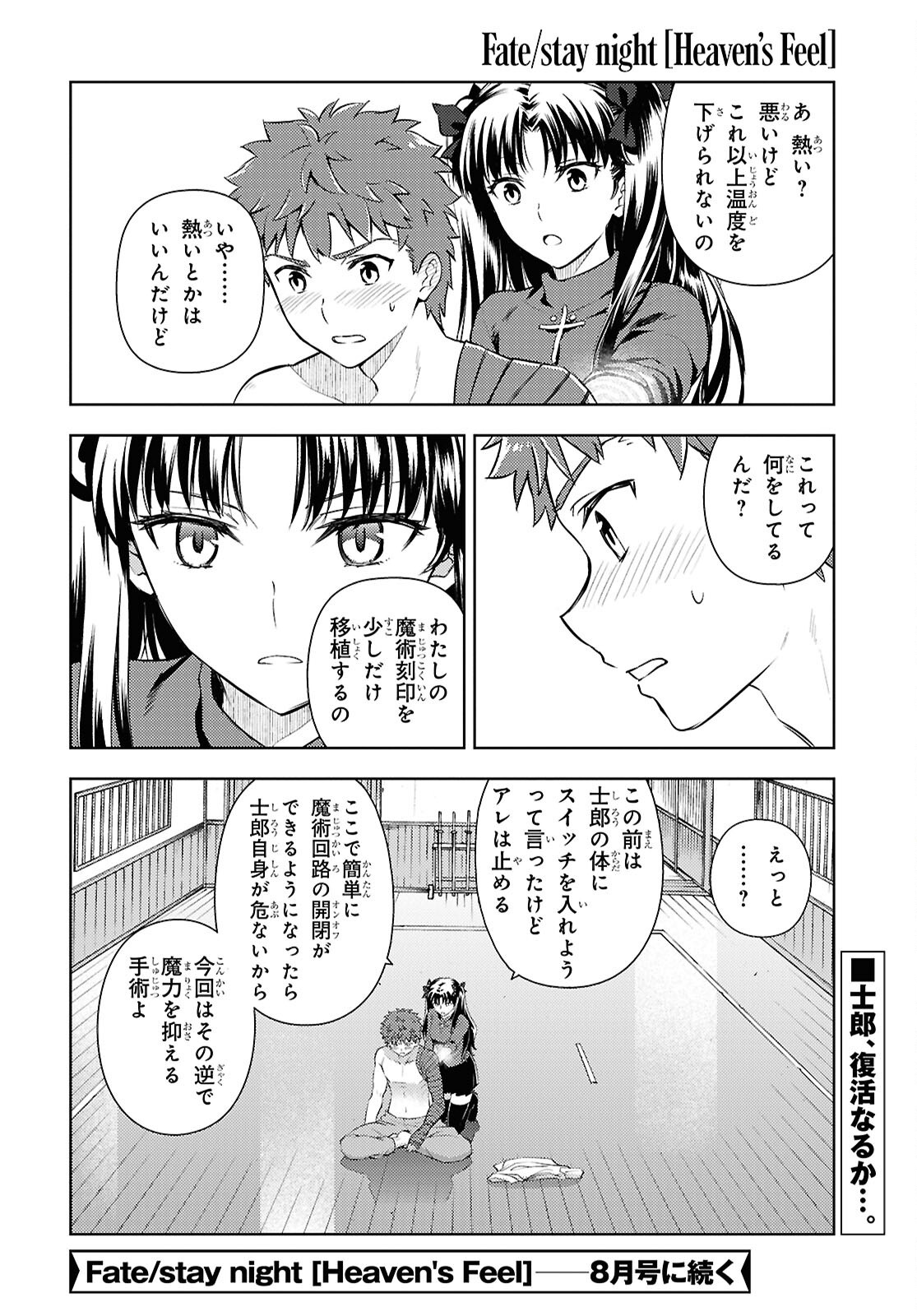 第113話 - Page 12