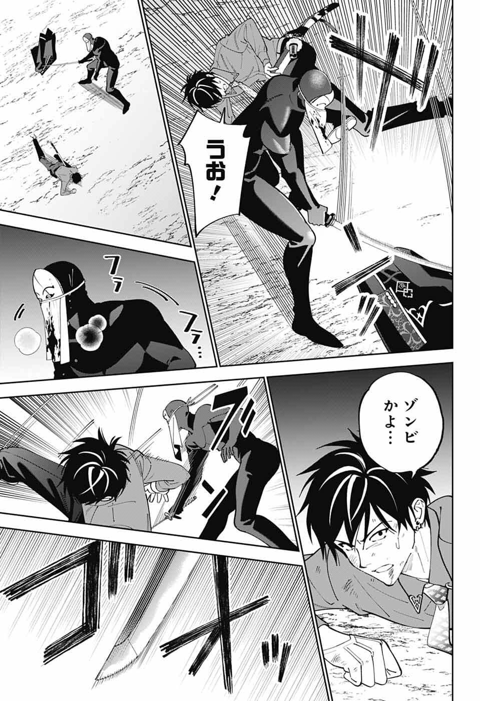 いろはの門 第14話 - Page 11