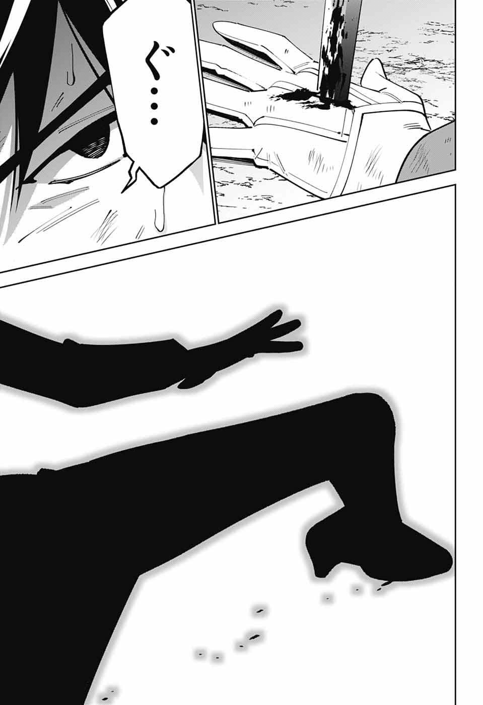 いろはの門 第14話 - Page 13