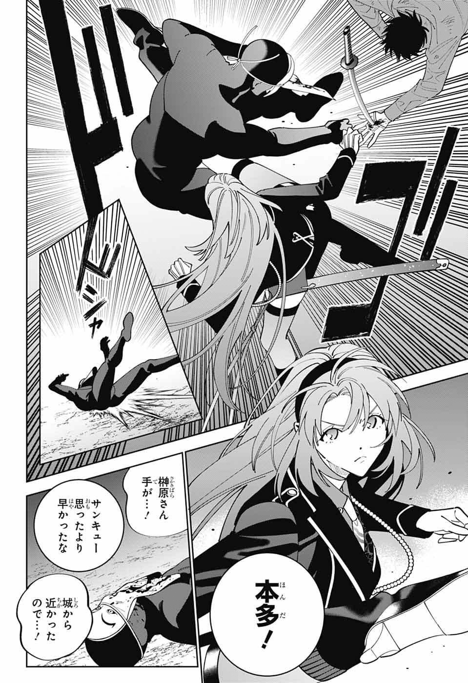 いろはの門 第14話 - Page 14