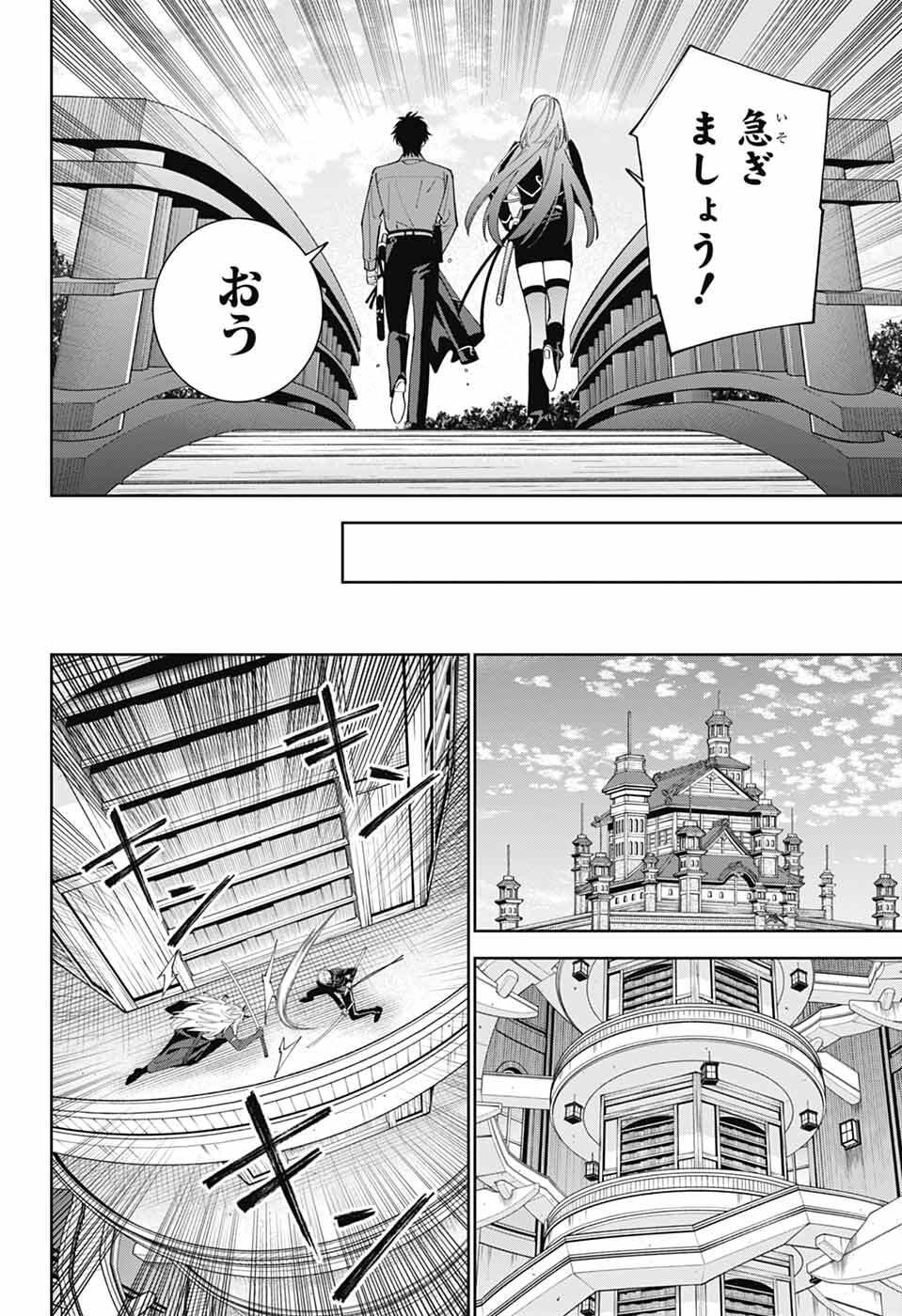いろはの門 第14話 - Page 16