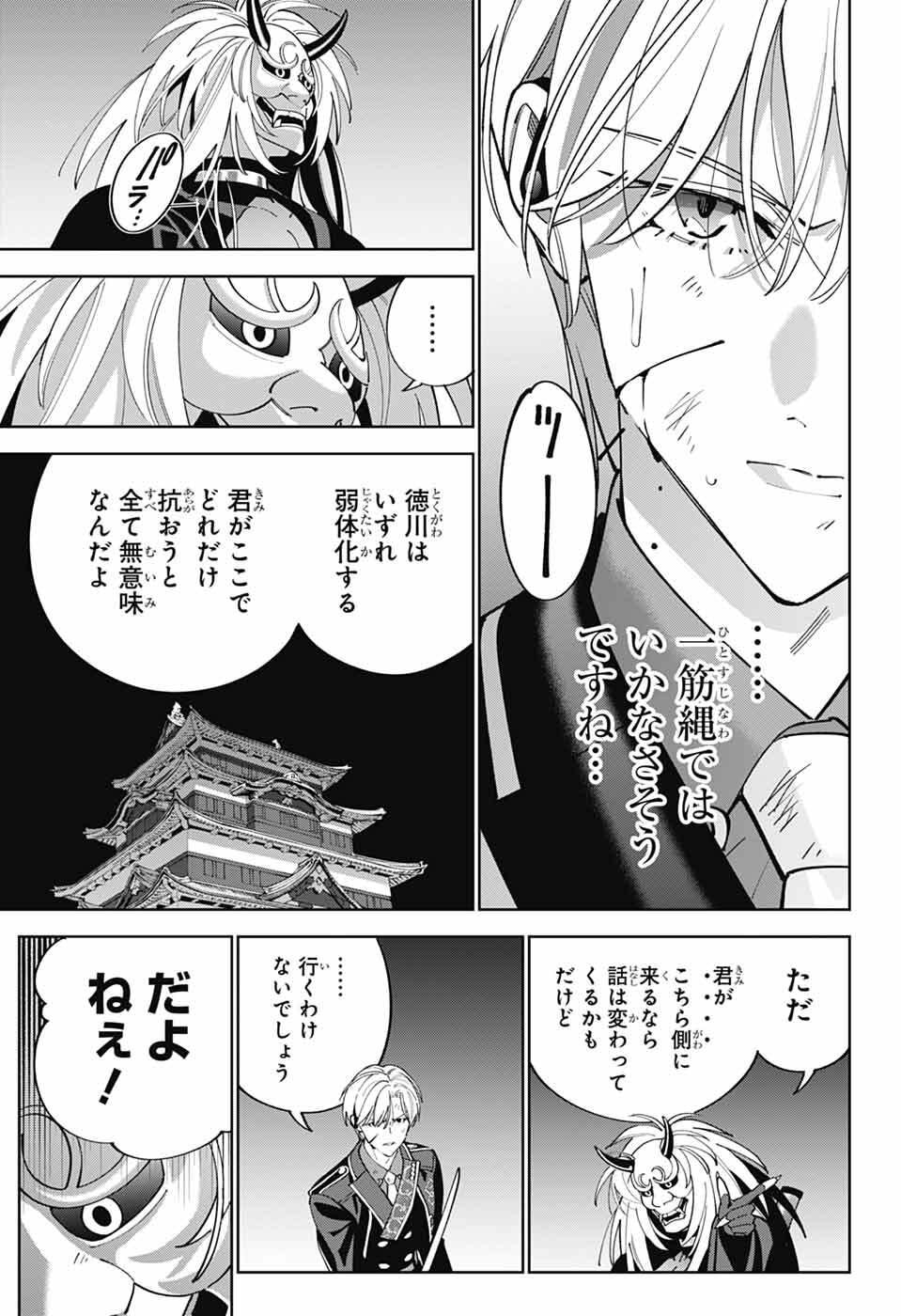 いろはの門 第14話 - Page 19