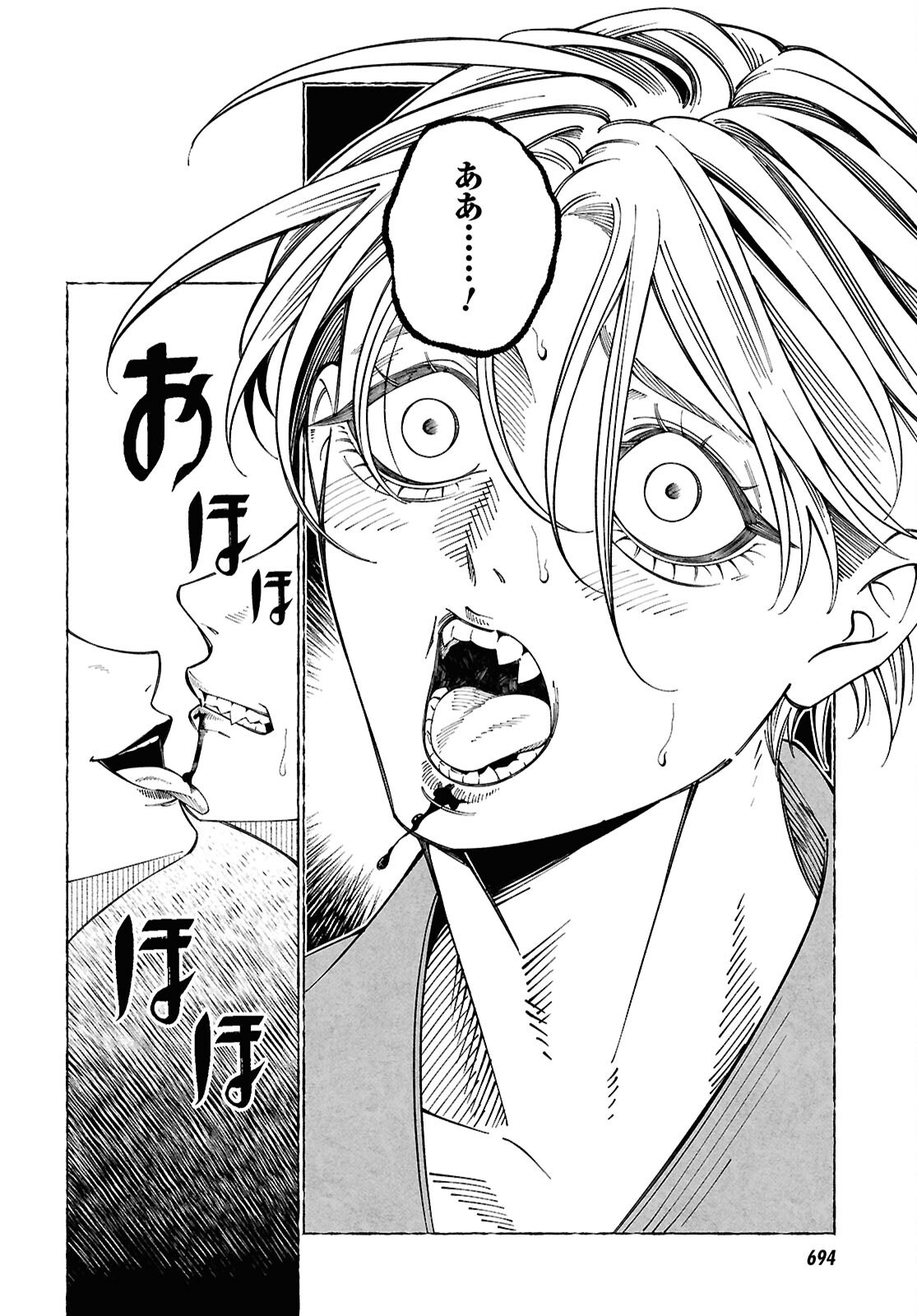 愛執ロマンティシズム 第9.2話 - Page 13
