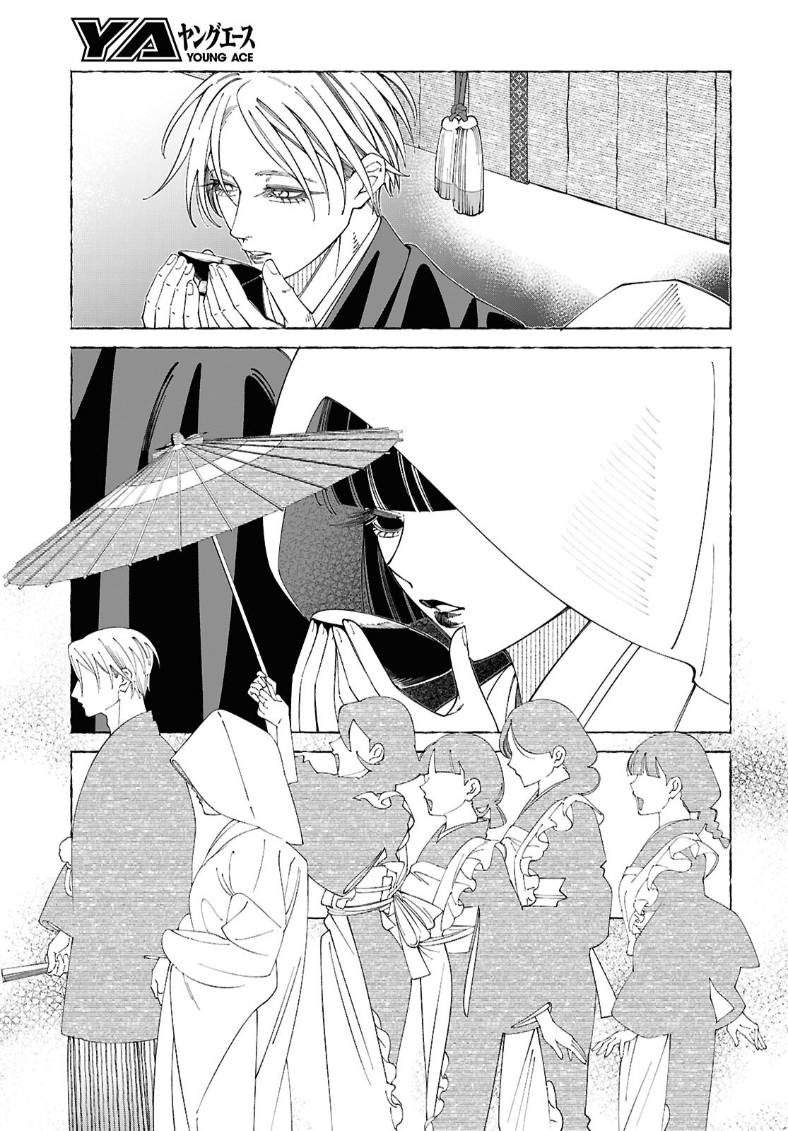 愛執ロマンティシズム 第9.2話 - Page 16