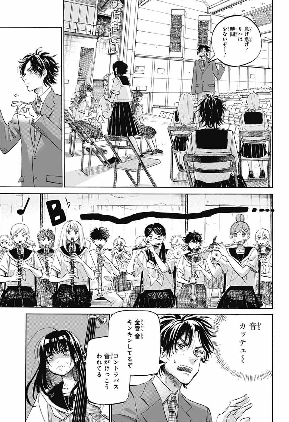 あめとうみ 第20話 - Page 11