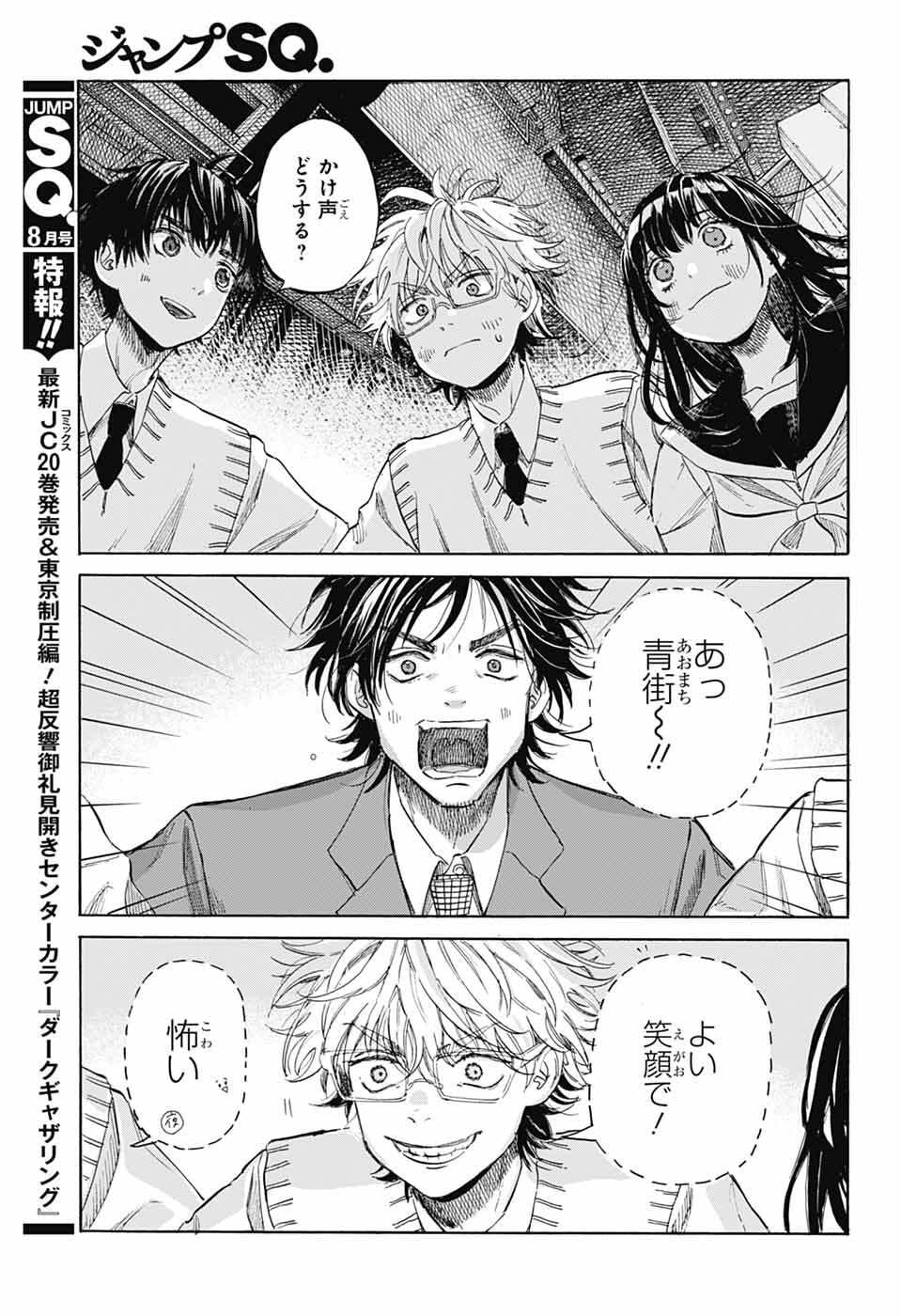 あめとうみ 第20話 - Page 25