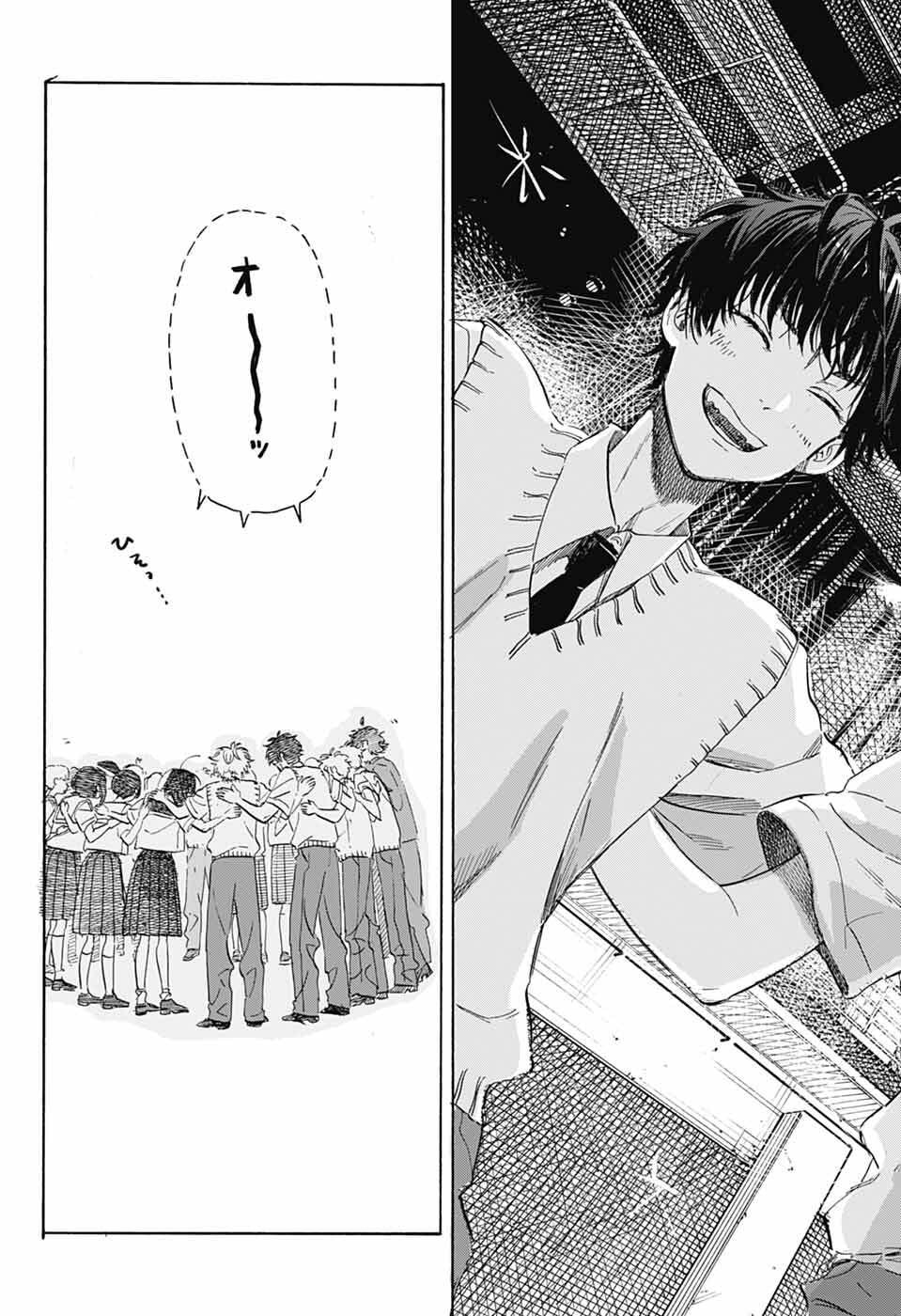 あめとうみ 第20話 - Page 27