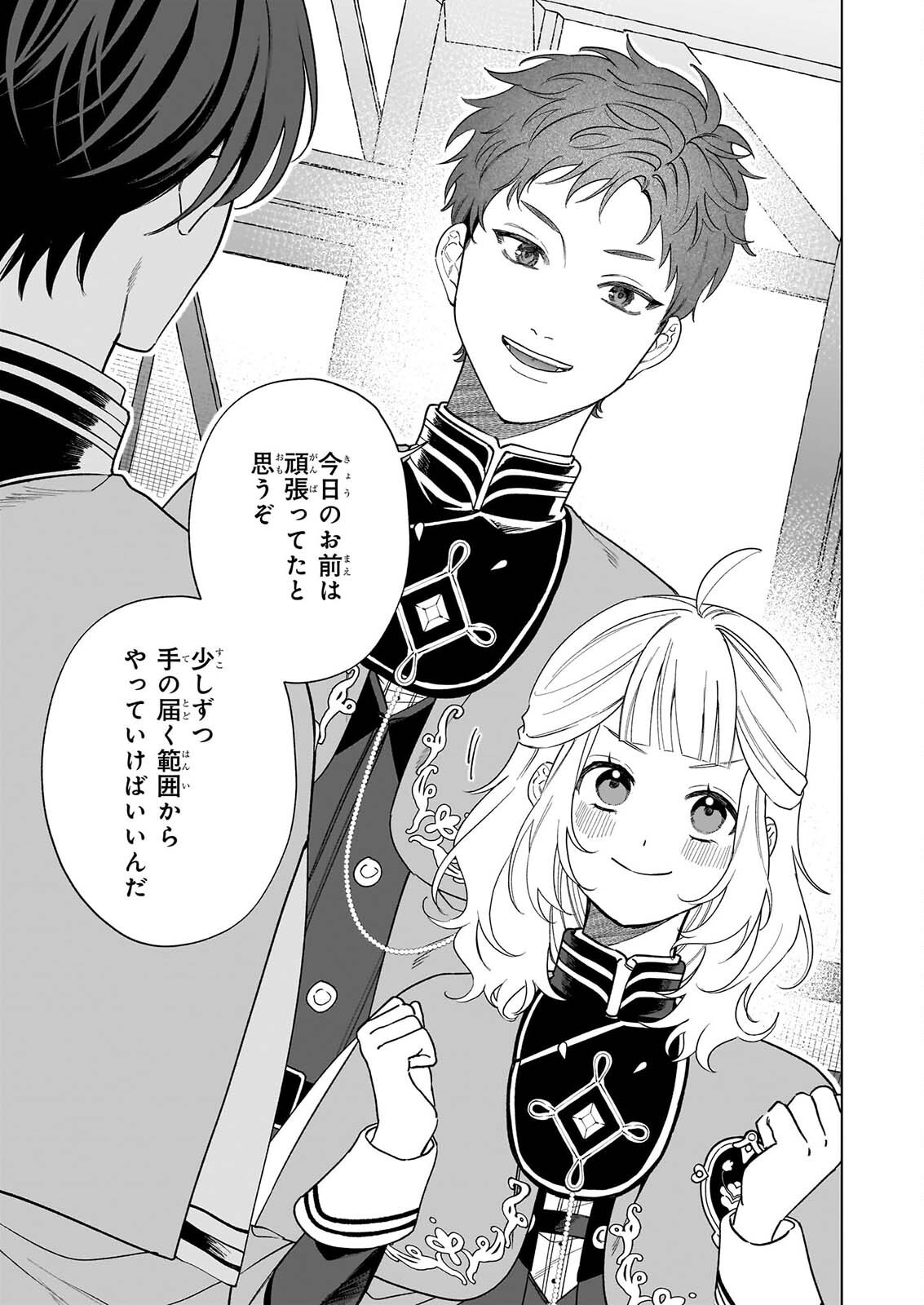 図書館の天才少女 本好きの新人官吏は膨大な知識で国を救います 第10話 - Page 13