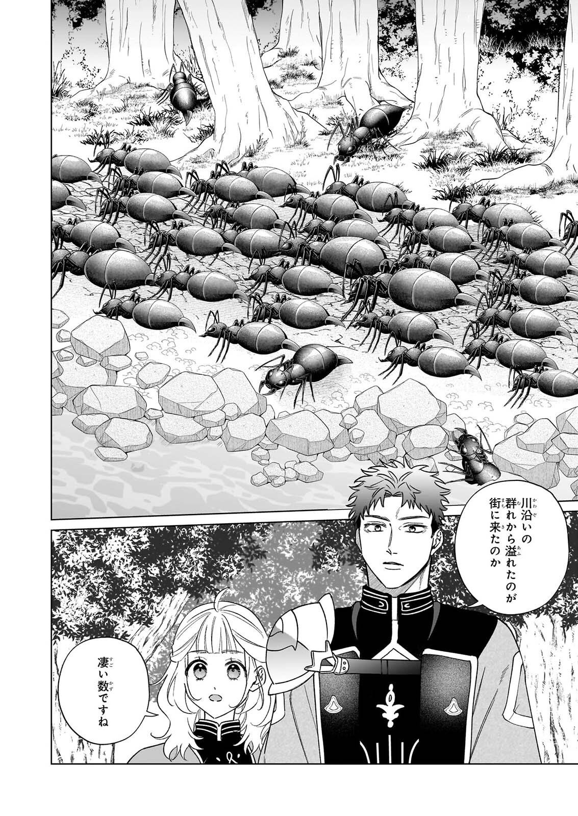 図書館の天才少女 本好きの新人官吏は膨大な知識で国を救います 第10話 - Page 26