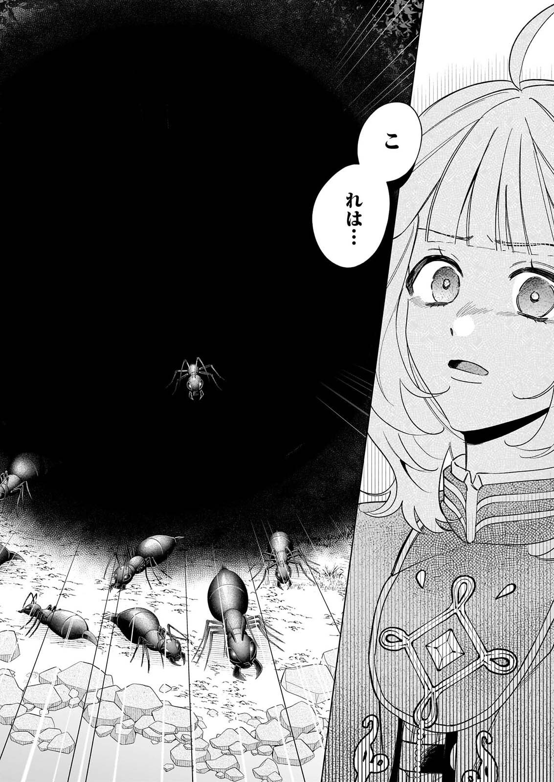 図書館の天才少女 本好きの新人官吏は膨大な知識で国を救います 第10話 - Page 28