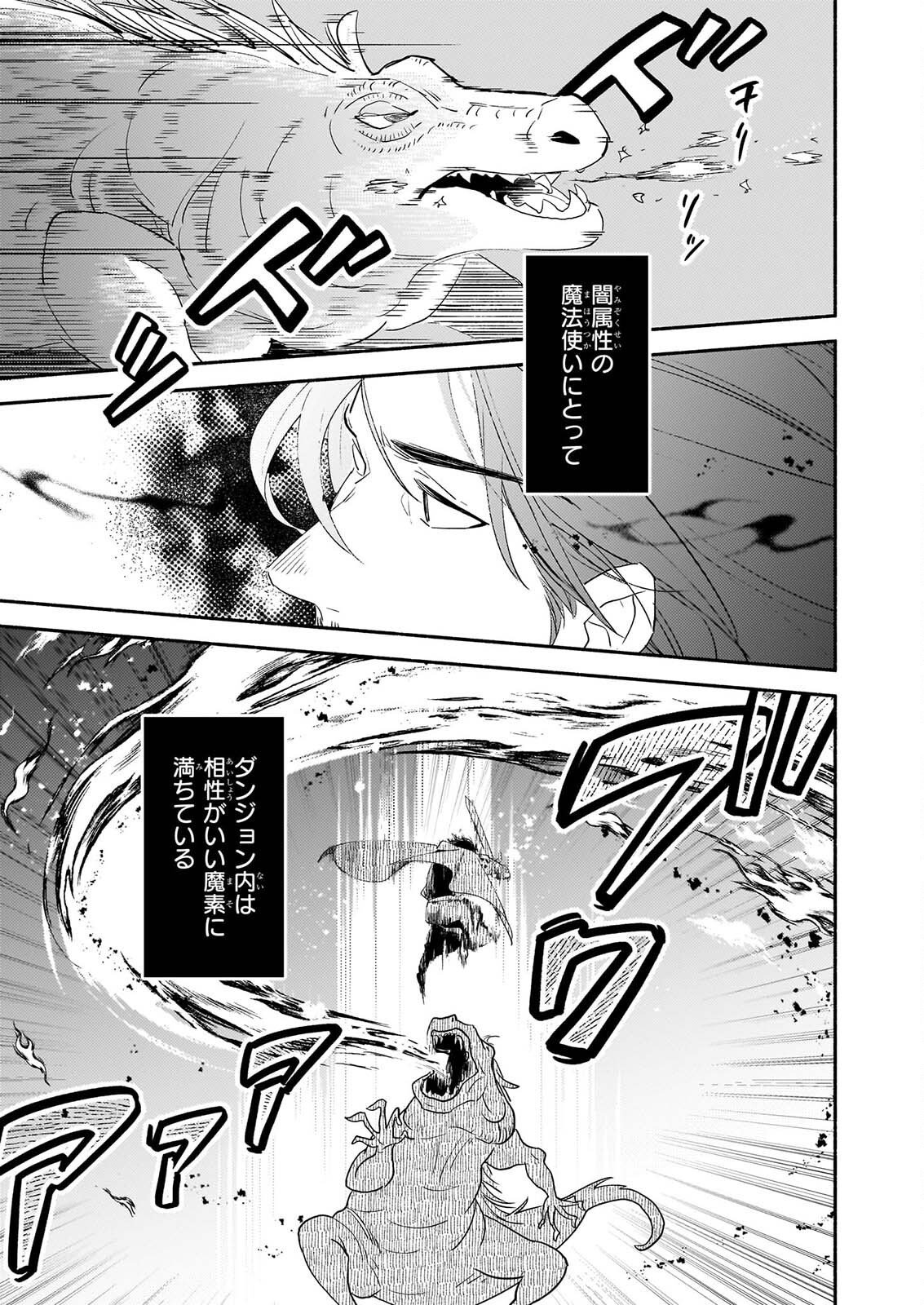 退役魔法騎士は辺境で宿屋を営業中 第4.1話 - Page 13