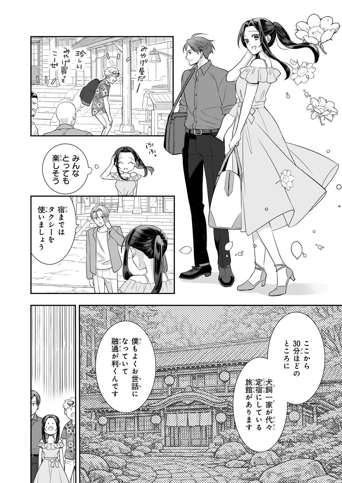 意地悪な母と姉に売られた私。何故か若頭に溺愛されてます 第33話 - Page 8
