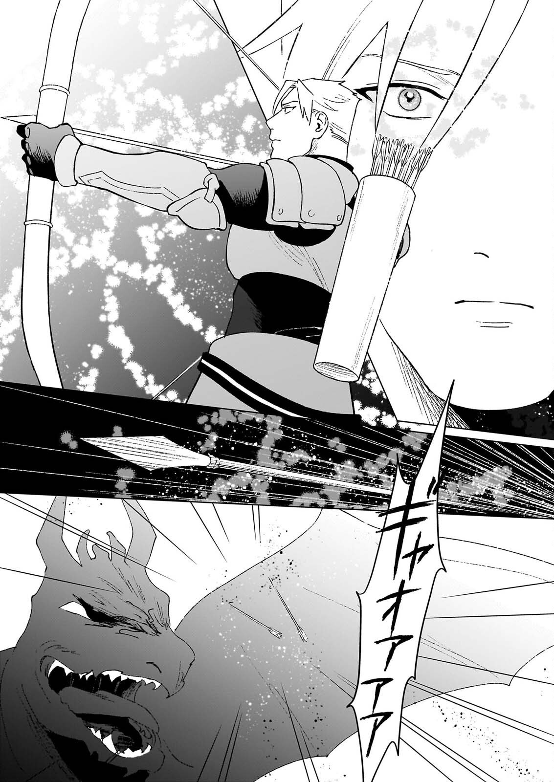 生き残り錬金術師は街で静かに暮らしたい 輪環の魔法薬 第29.2話 - Page 3
