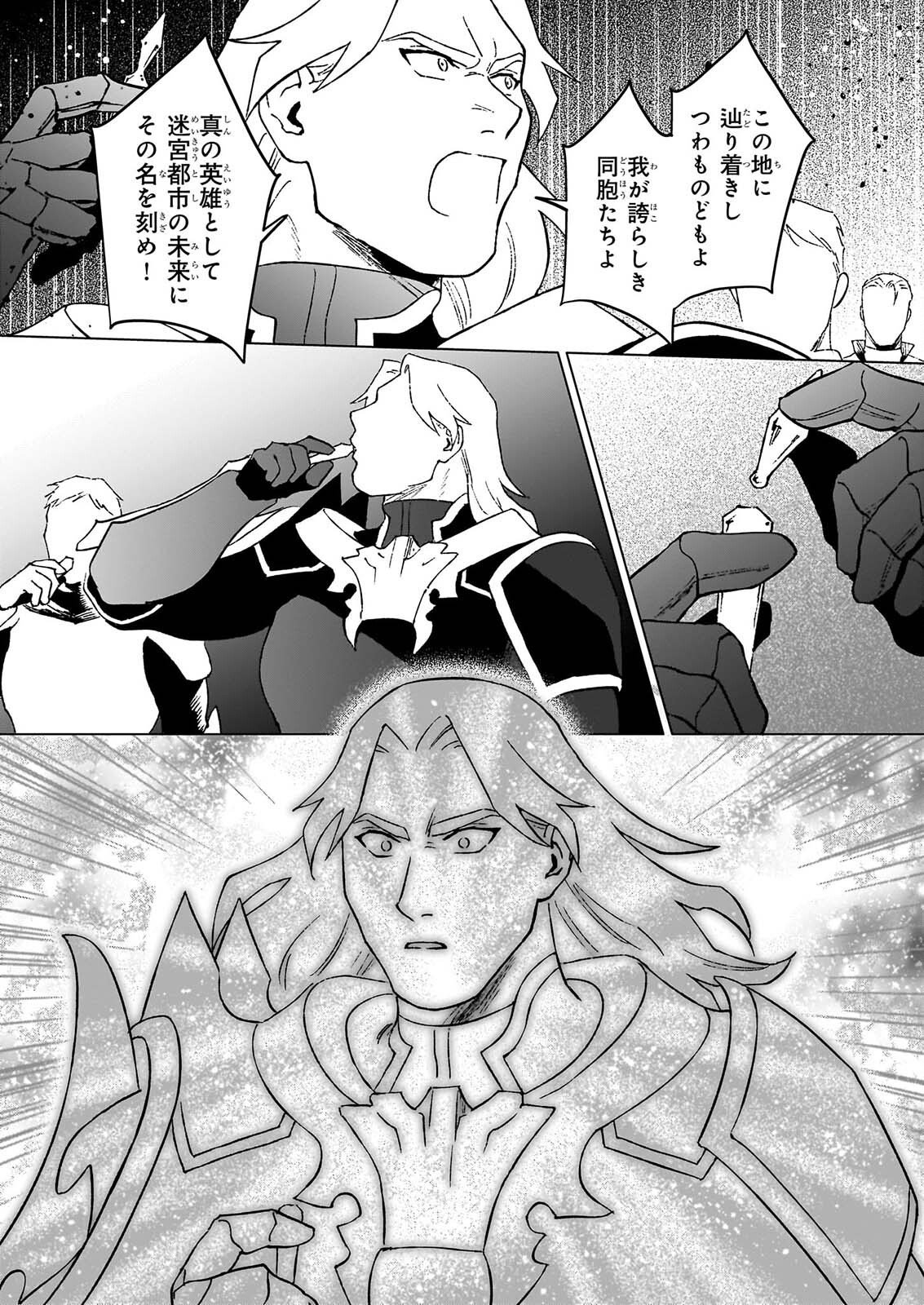 生き残り錬金術師は街で静かに暮らしたい 輪環の魔法薬 第29.2話 - Page 7