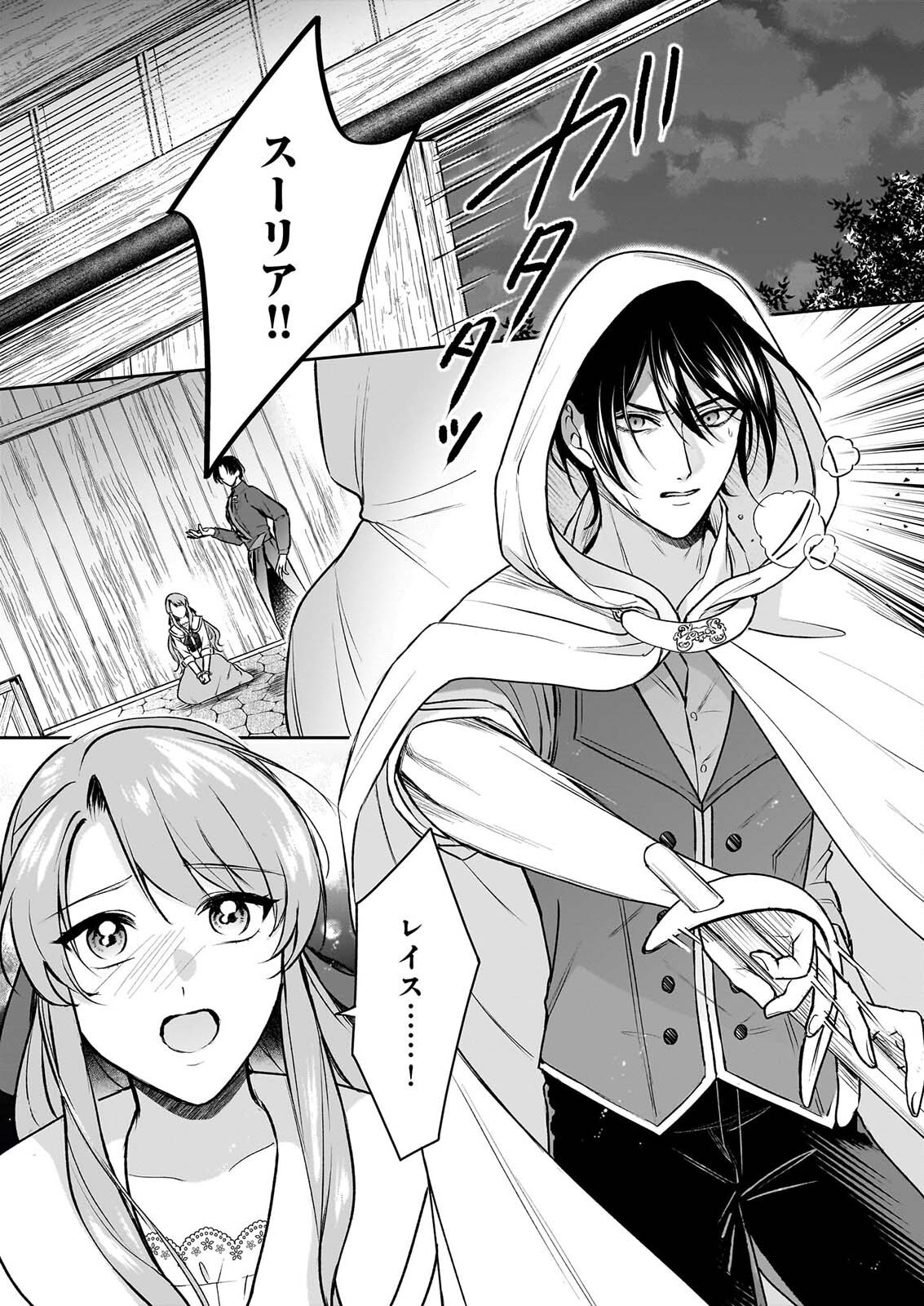 幼馴染みで悪魔な騎士は、私のことが大嫌い ～New Round～ 第6話 - Page 12