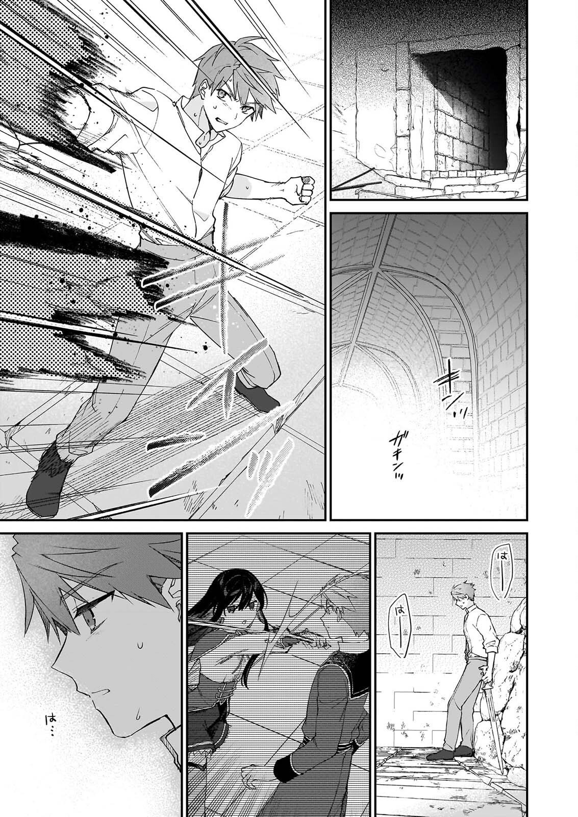 恶役千金 第25.3話 - Page 17