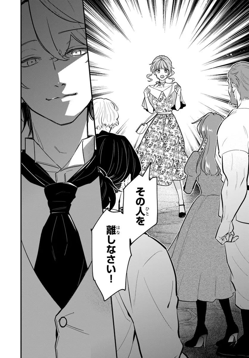 女神から与えられた余命一年で闇落ち予定の婚約者を救います 第5.1話 - Page 2
