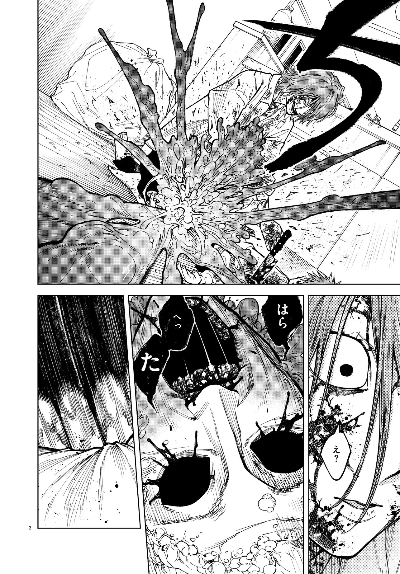 MAMBA 特殊業務委託機関マジカルステップ第19分室 第6話 - Page 2
