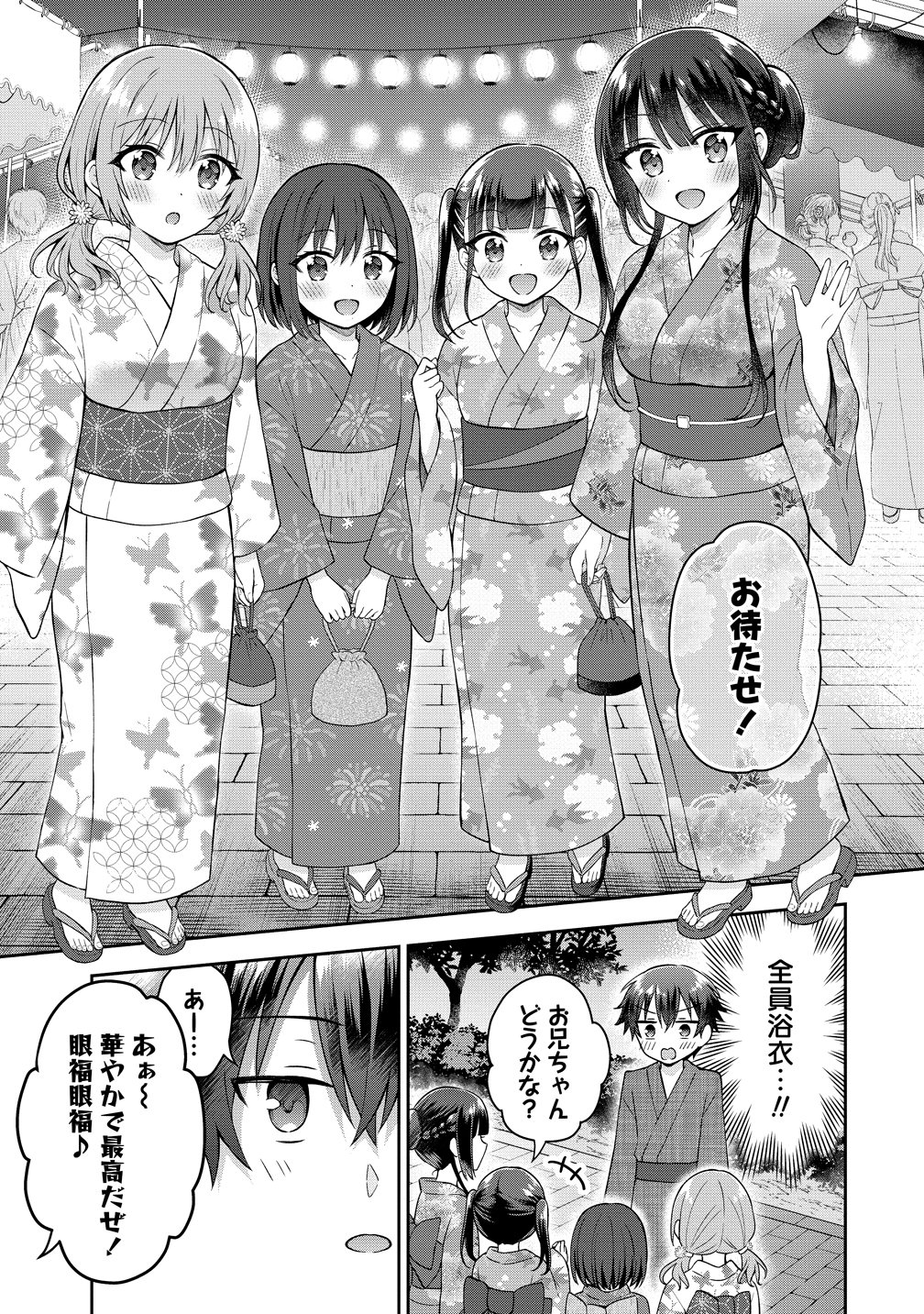 隣の席の陰キャ女子が推し歌い手だった 俺の曲を歌ってくれ 第20話 - Page 2