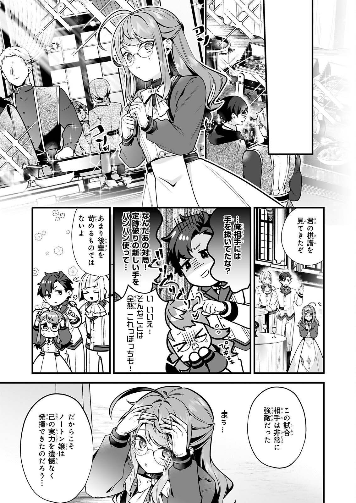 サイレント・ウィッチ 沈黙の魔女の隠しごと 第32話 - Page 11