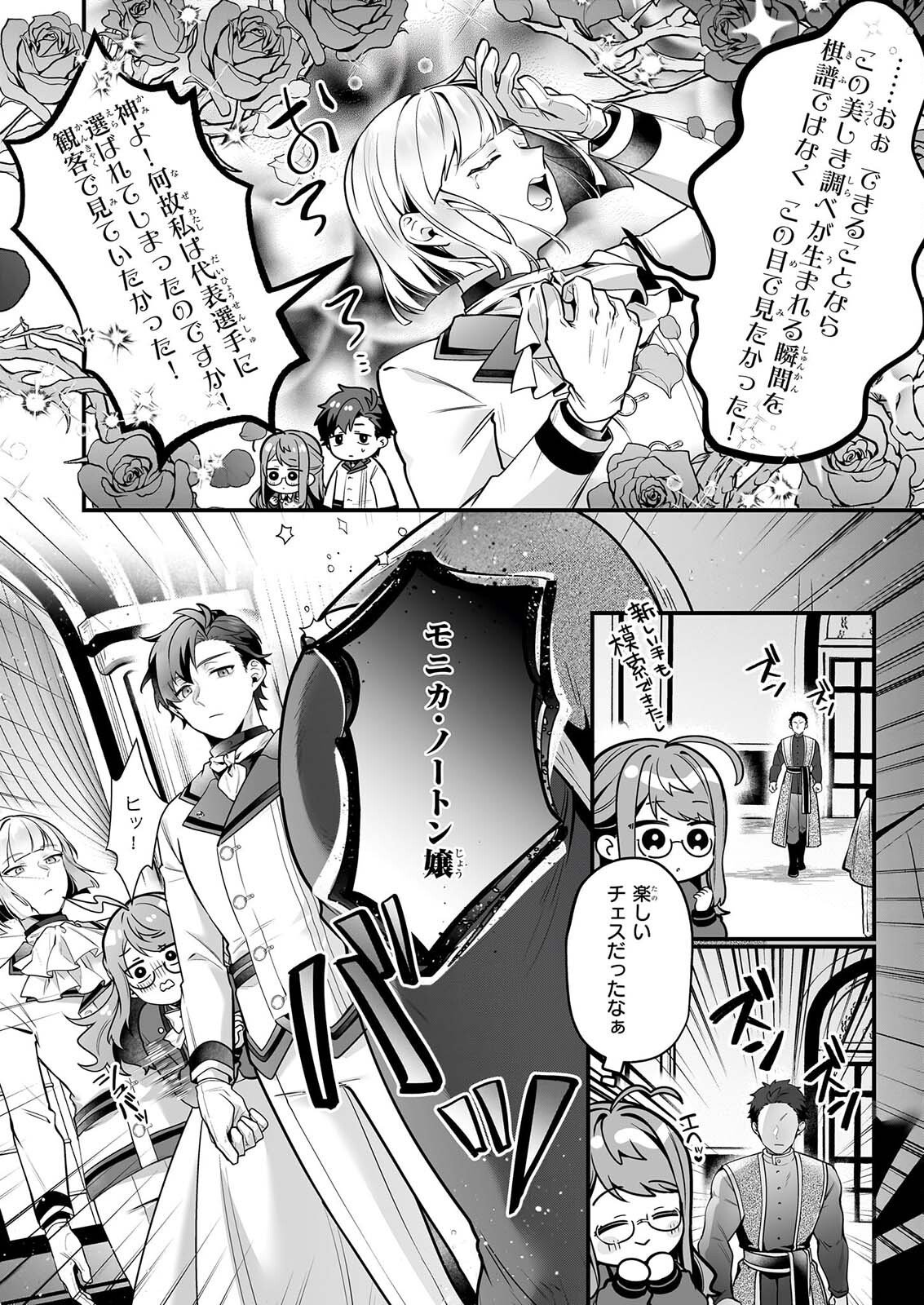 サイレント・ウィッチ 沈黙の魔女の隠しごと 第32話 - Page 12