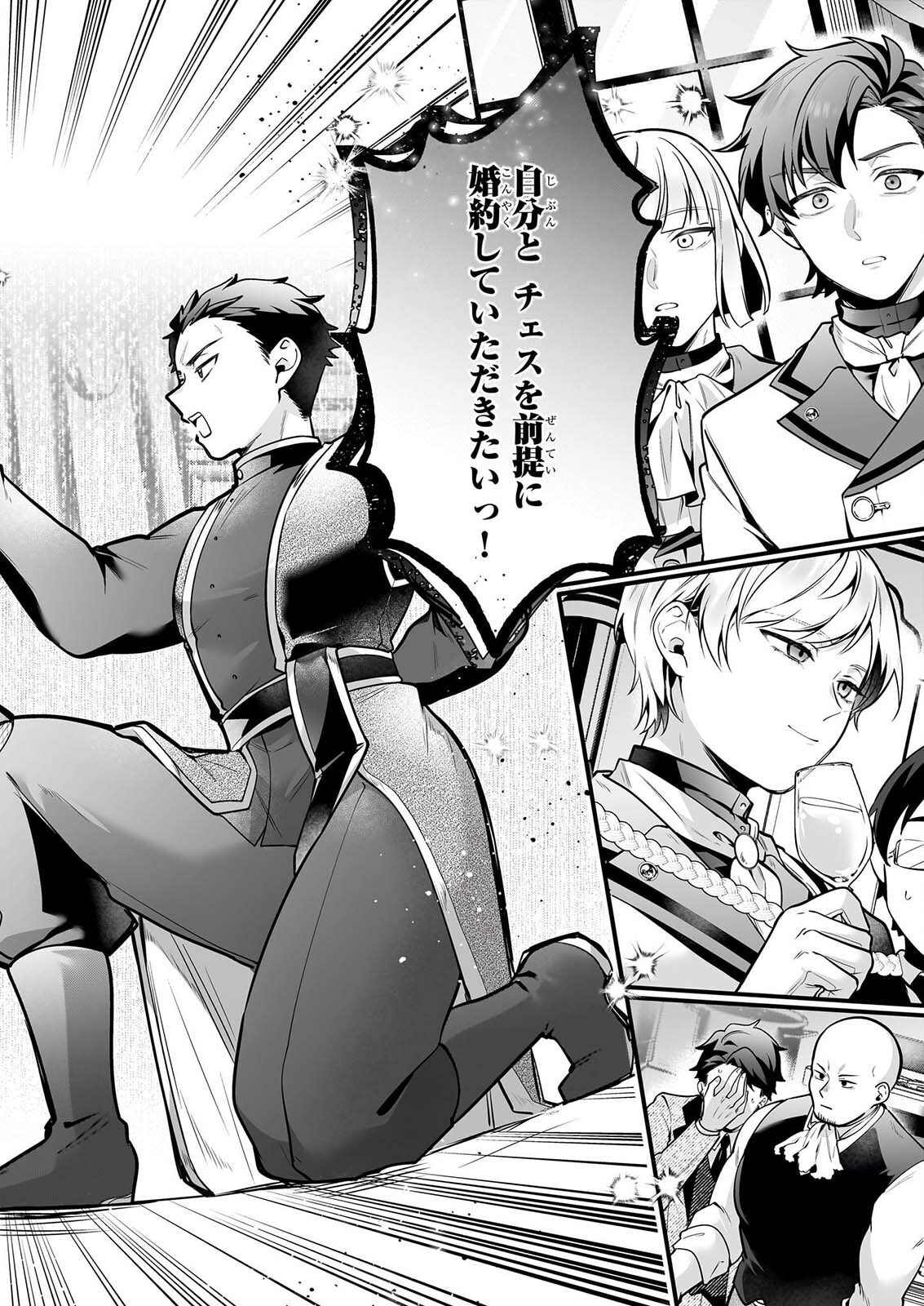 サイレント・ウィッチ 沈黙の魔女の隠しごと 第32話 - Page 14