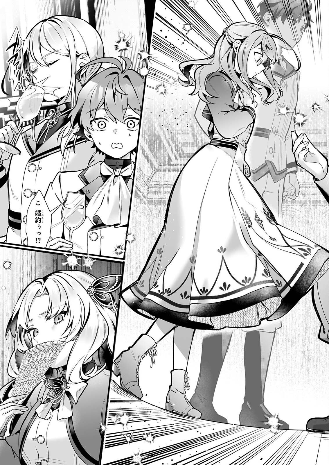 サイレント・ウィッチ 沈黙の魔女の隠しごと 第32話 - Page 15