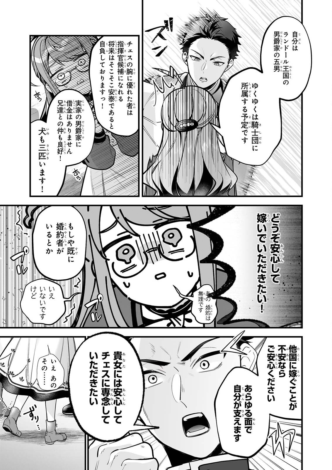 サイレント・ウィッチ 沈黙の魔女の隠しごと 第32話 - Page 17