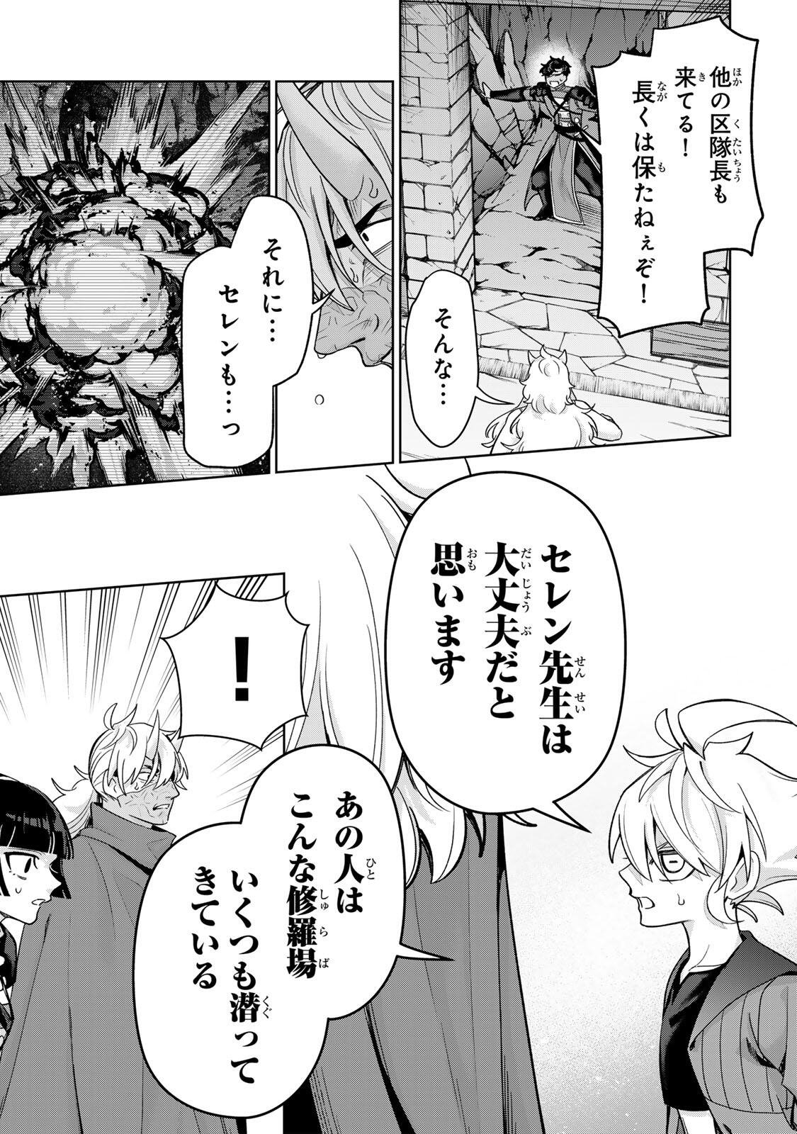 ロブレイブ 第12話 - Page 3