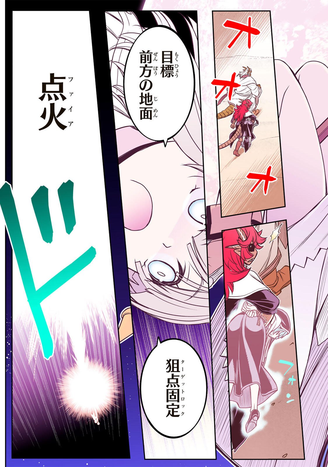念願の悪役令嬢 ラスボス の身体を手に入れたぞ 第95話 - Page 3