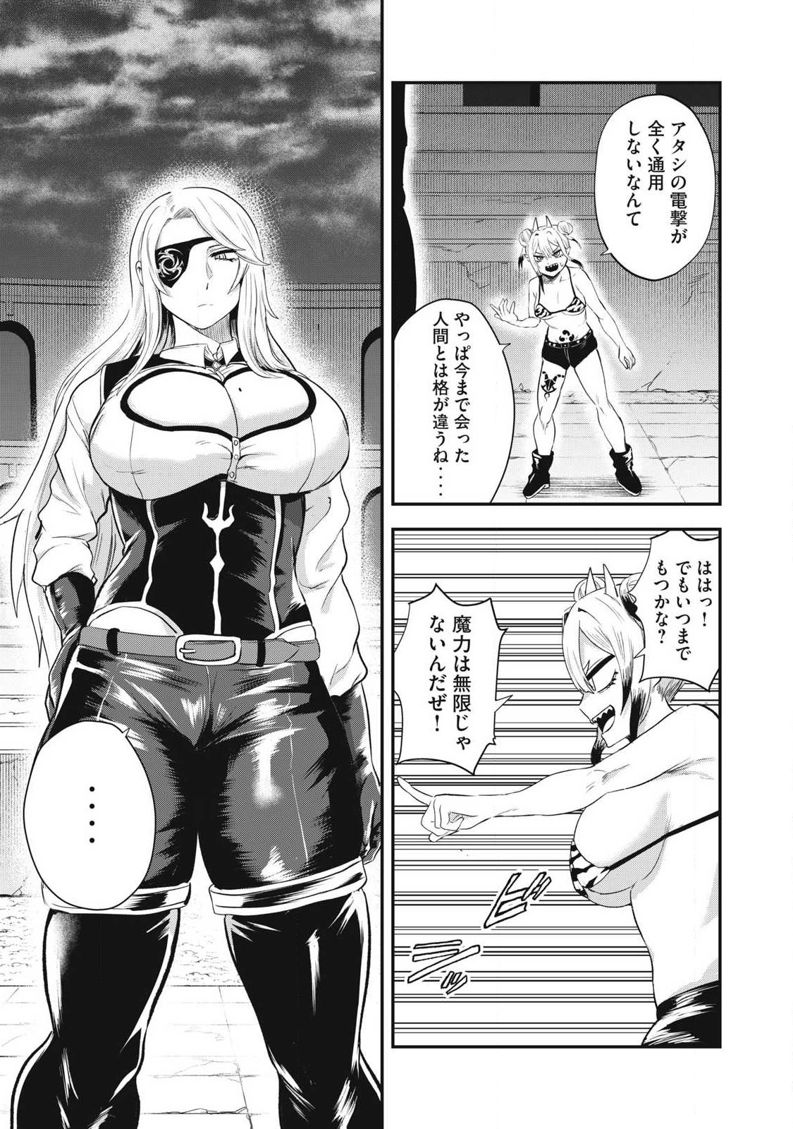 聖巡エクスタシー -××しないと出られない部屋で魔族をブッ倒します- 第23話 - Page 3