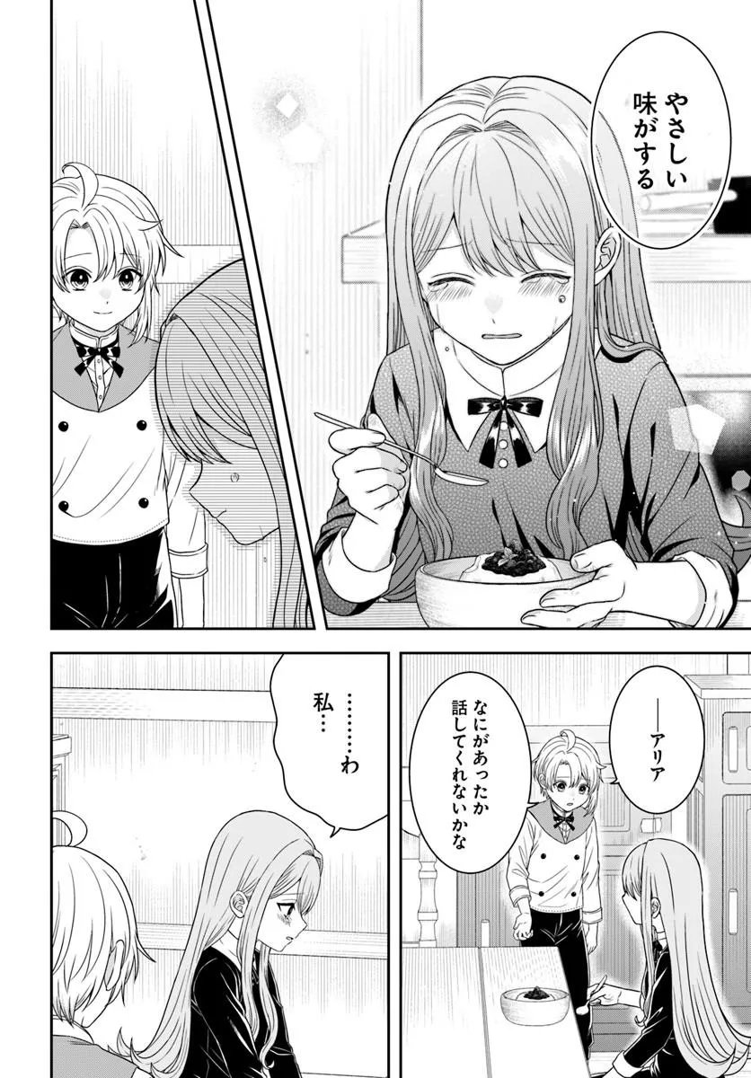 異世界ごはん無双 スキルと前世の知識を使って、お米改革はじめます 第17.2話 - Page 3