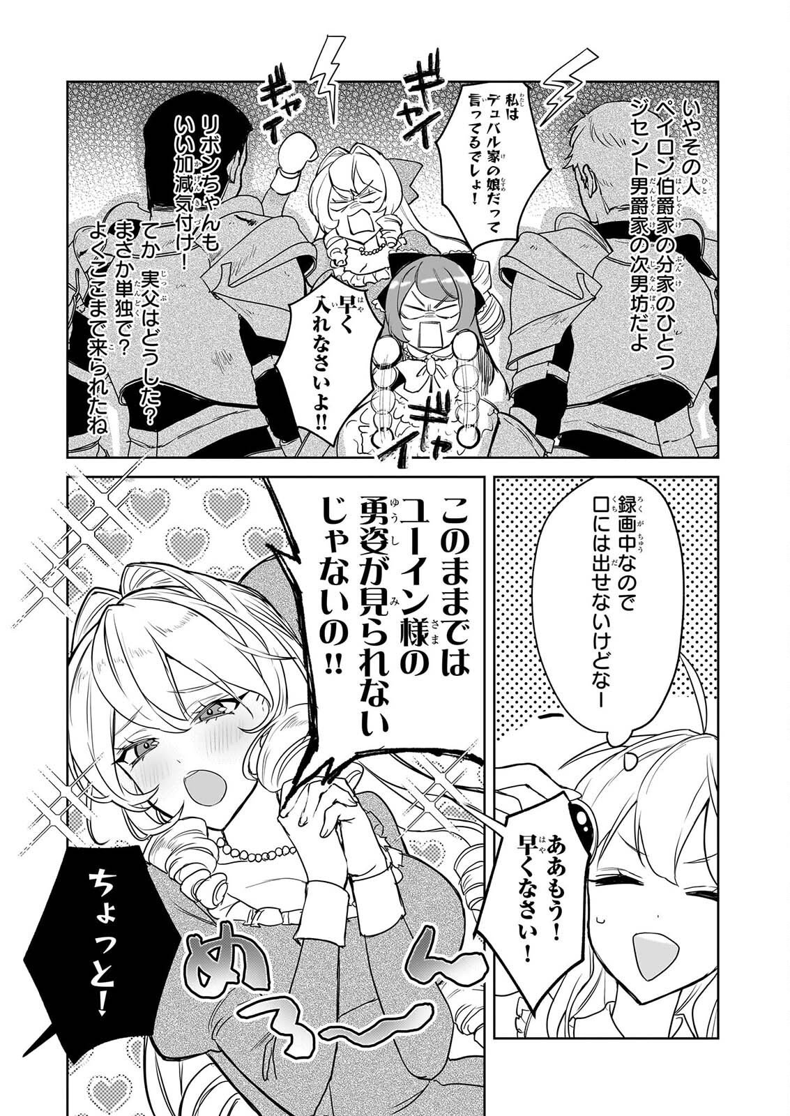家を追い出されましたが、元気に暮らしています チートな魔法と前世知識で快適便利なセカンドライフ 旧題 家を追い出されましたが、元気に暮らしています 第19話 - Page 3