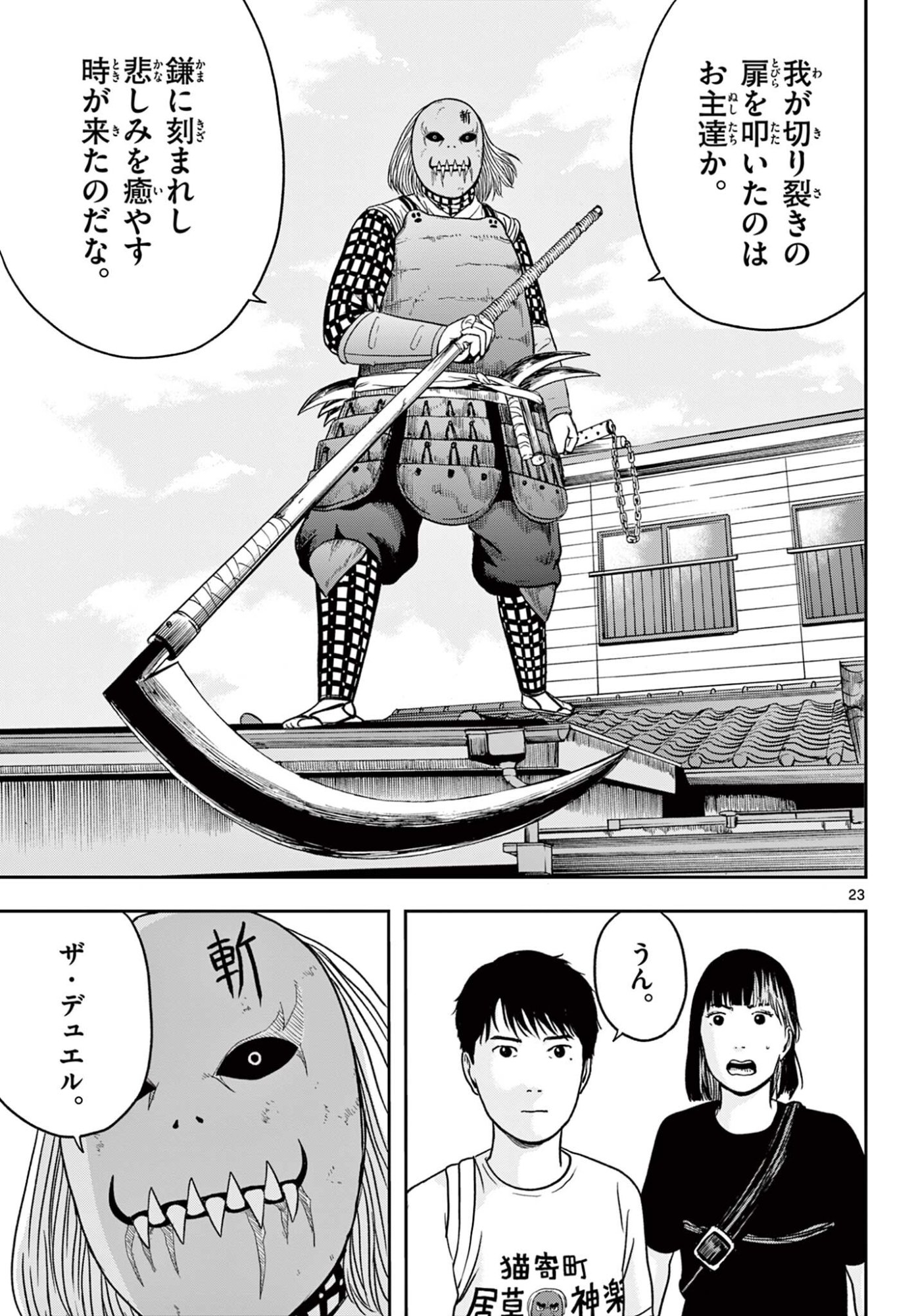 アキナちゃん神がかる 第28.2話 - Page 4